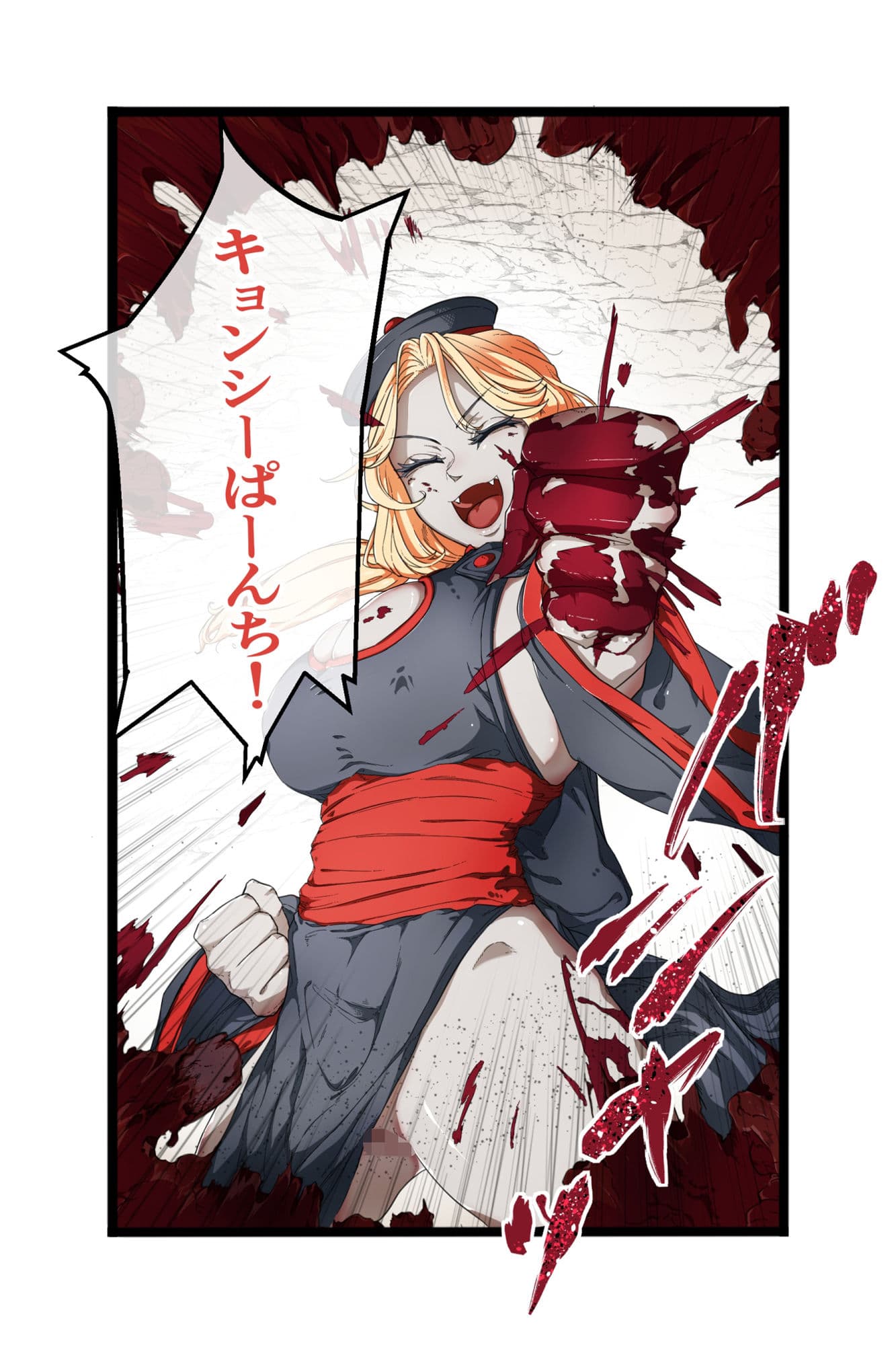 小生意気なキョンシーをわからせる話 サンプル 2