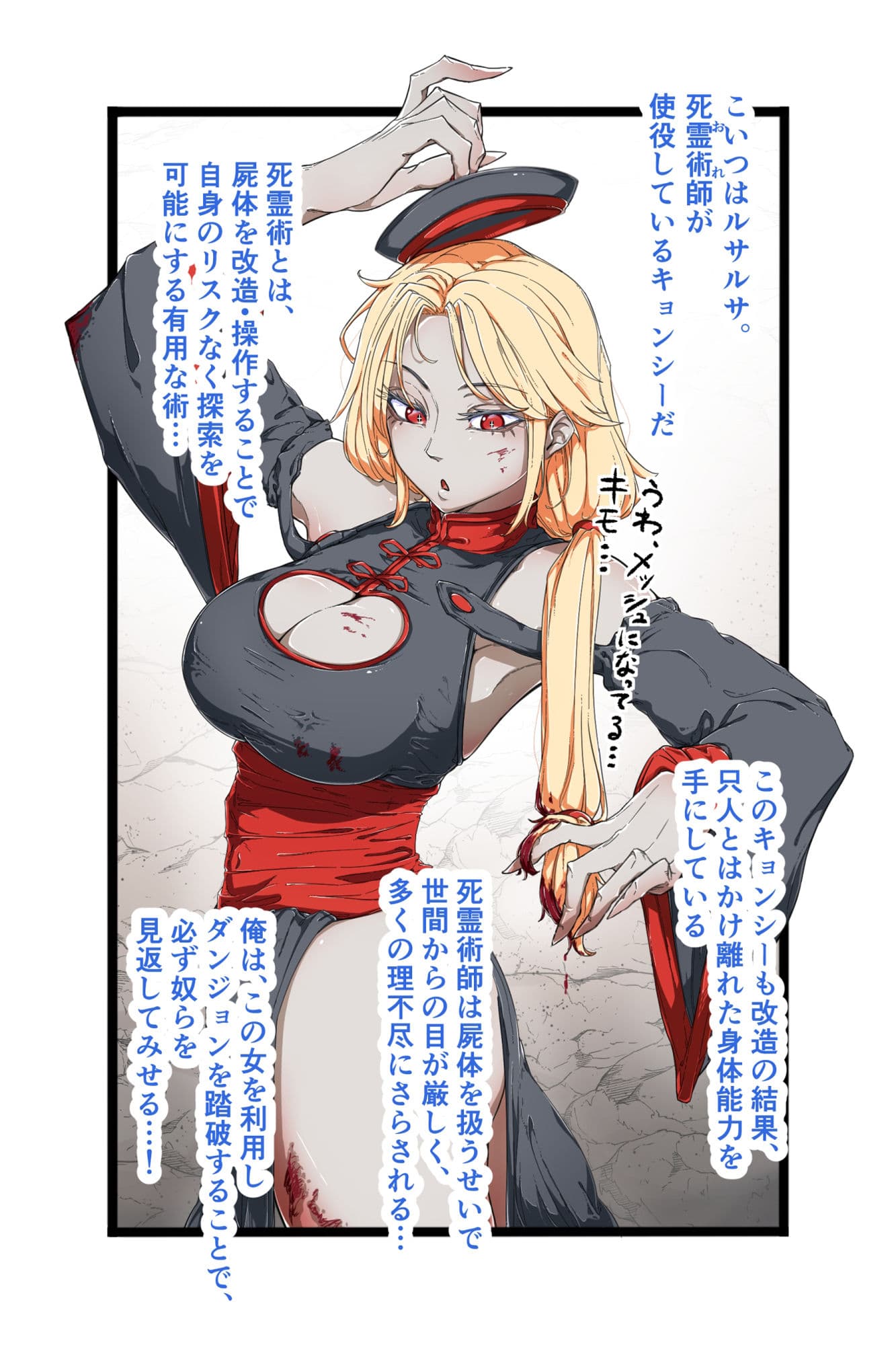 小生意気なキョンシーをわからせる話 サンプル 4