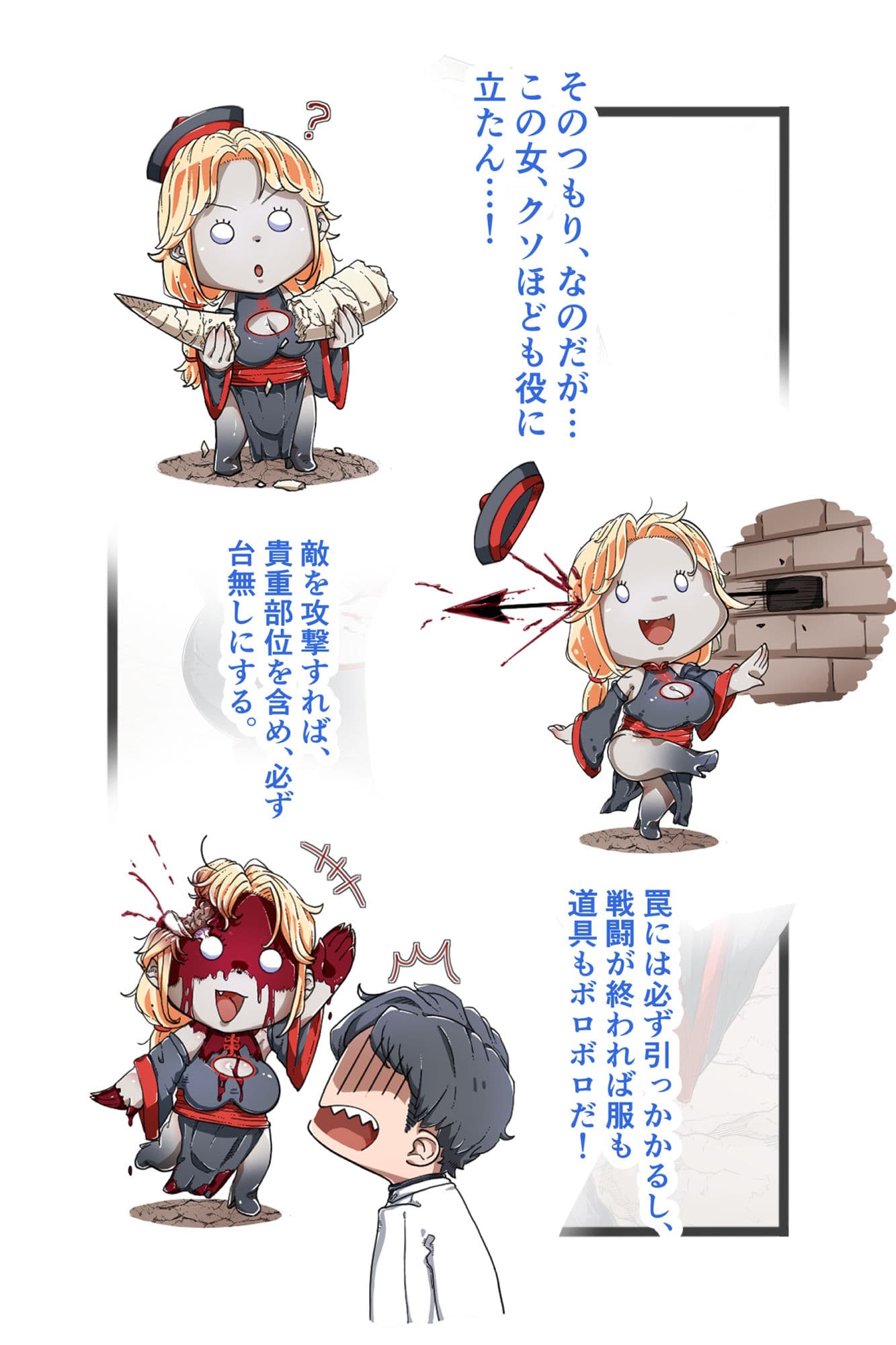 小生意気なキョンシーをわからせる話 サンプル 5