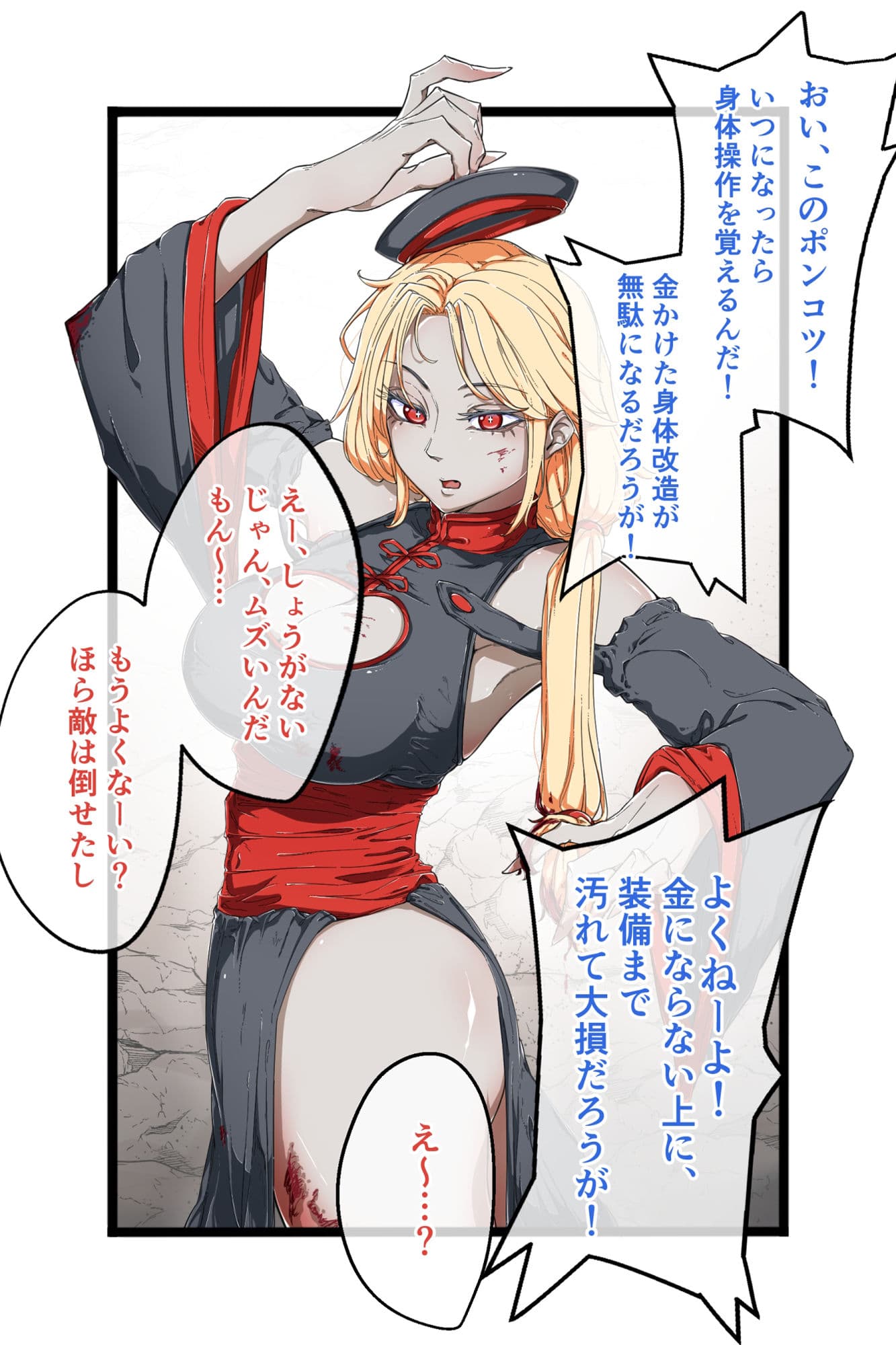 小生意気なキョンシーをわからせる話 サンプル 6