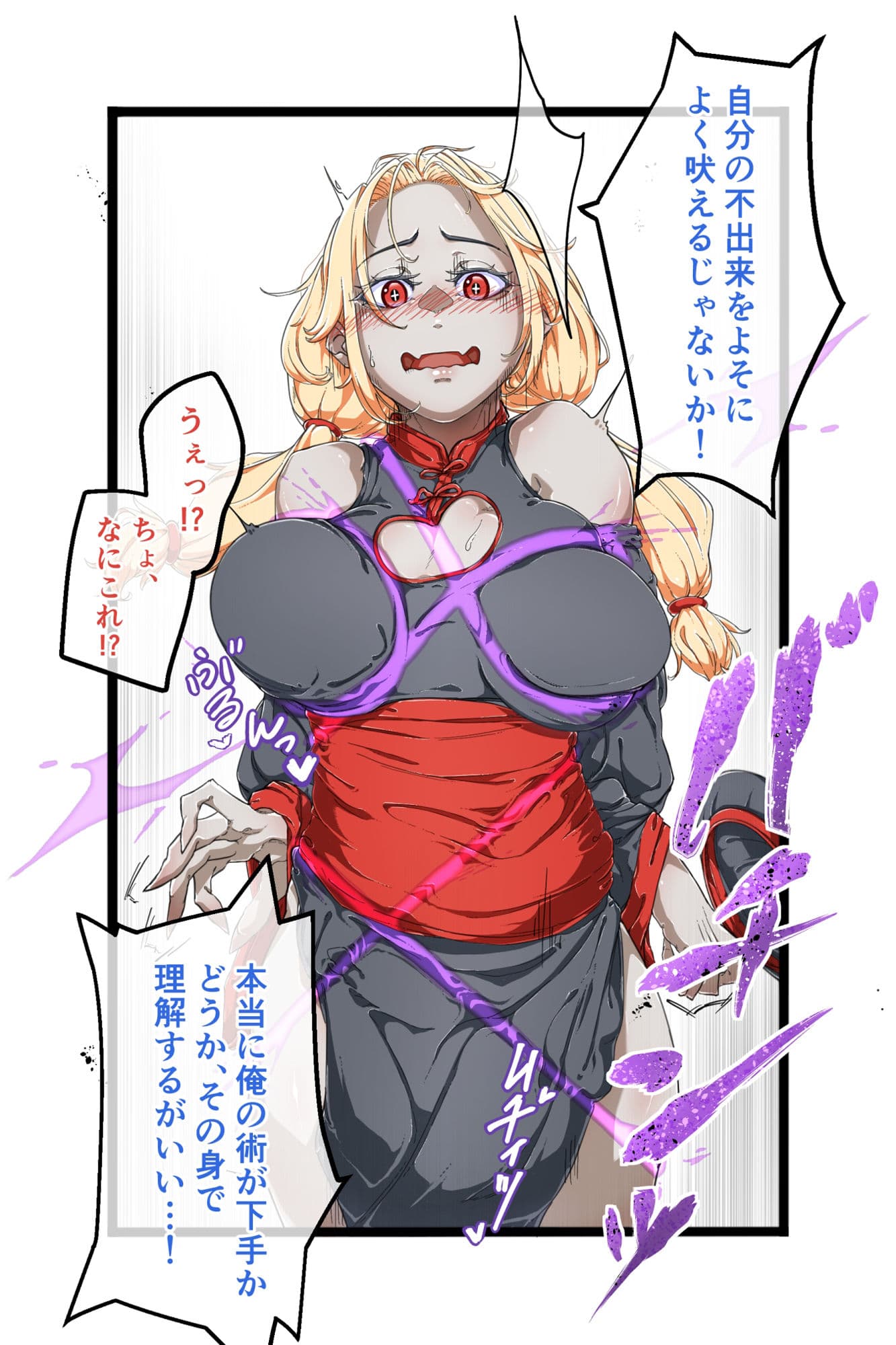 小生意気なキョンシーをわからせる話 サンプル 8