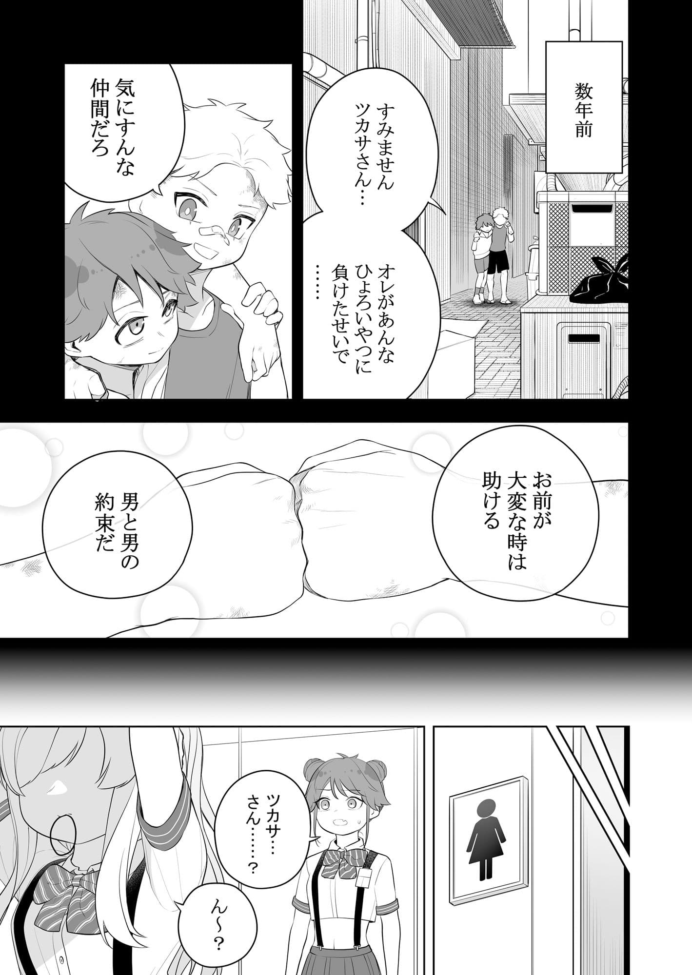 矯正義務教育！TSえっちな女の子訓練校！2 サンプル 2