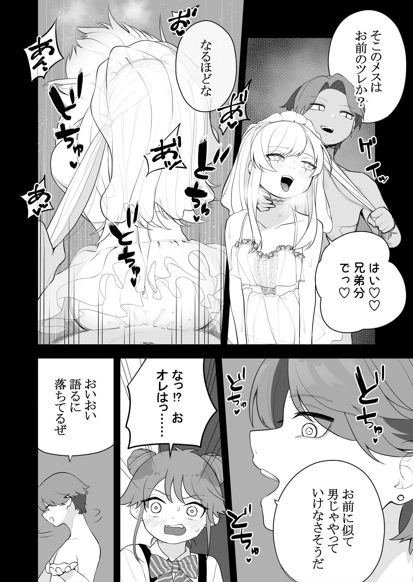 矯正義務教育！TSえっちな女の子訓練校！2 サンプル 5