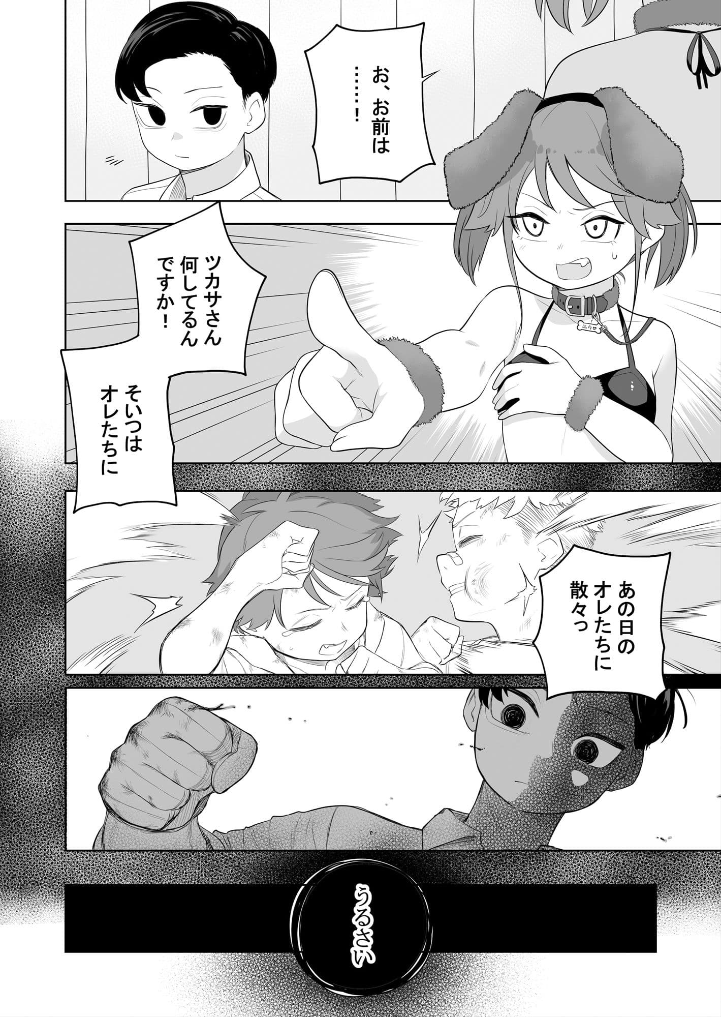 矯正義務教育！TSえっちな女の子訓練校！2 サンプル 9