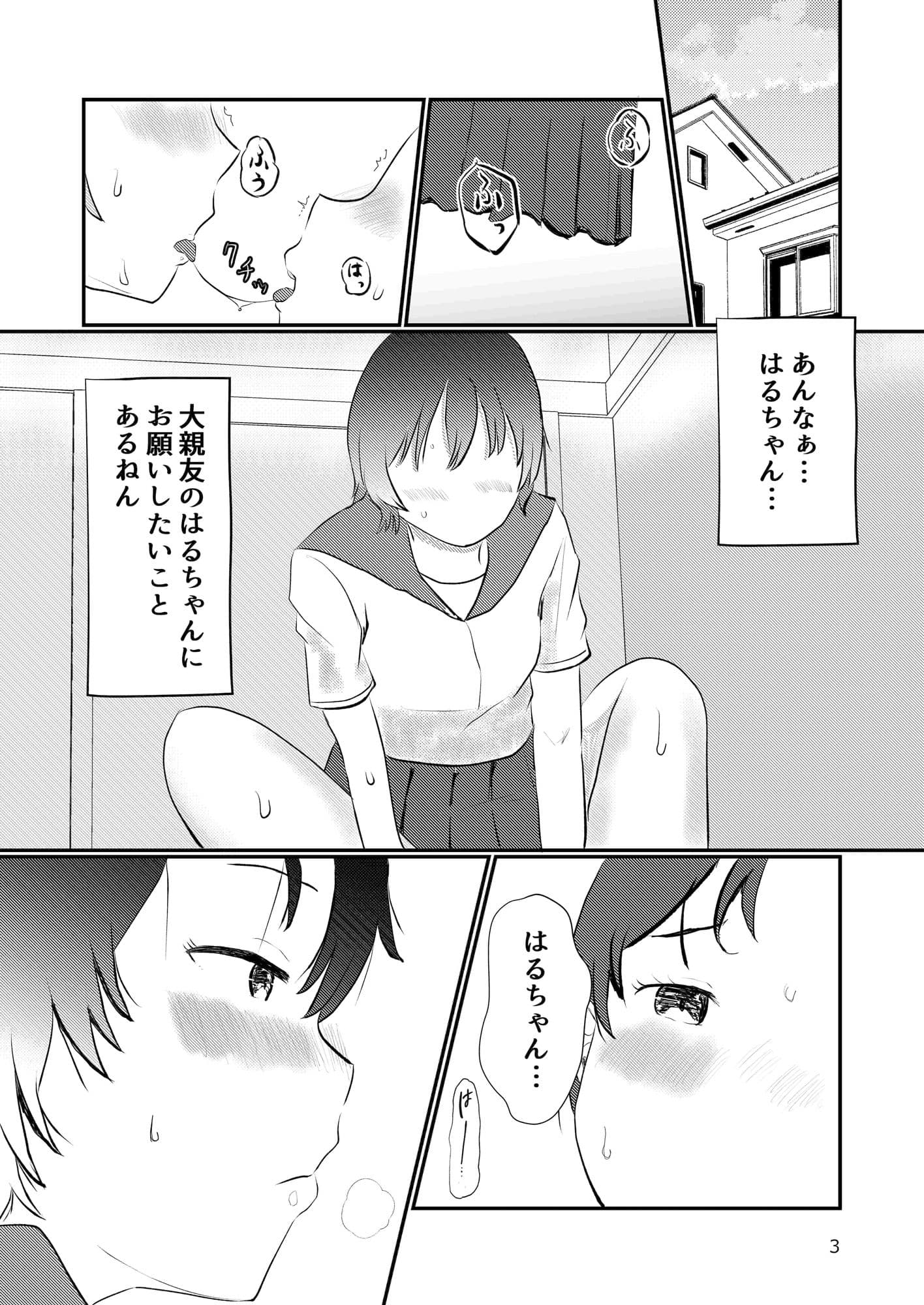 このゆびでセックスしたい サンプル 2