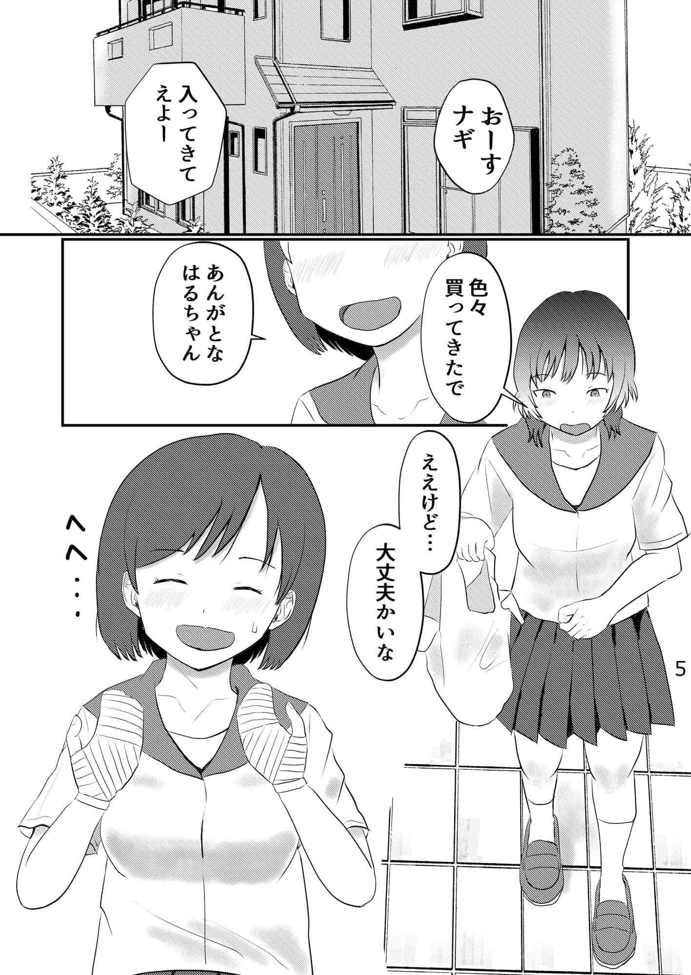 このゆびでセックスしたい サンプル 4