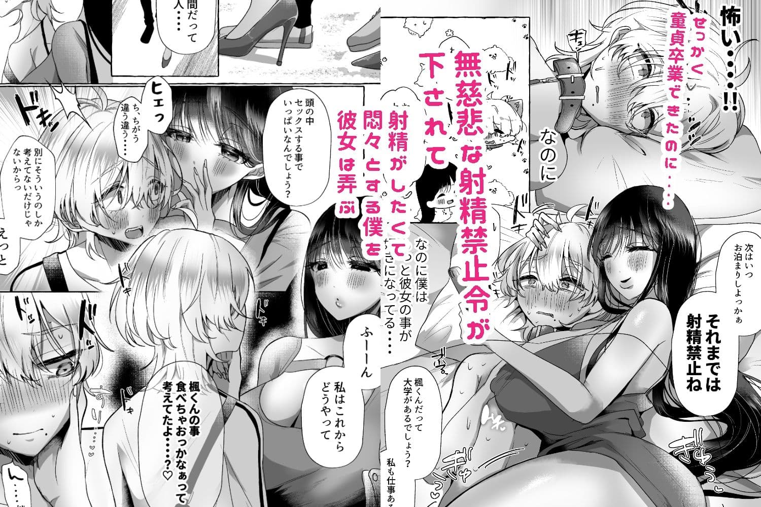 新 僕は彼女の犬になる サンプル 5