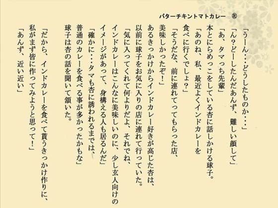 インドカレー伊予島のお手軽レシピ帖 始めの章 サンプル 2