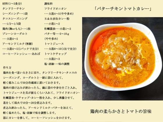 インドカレーお手軽レシピ帖1 サンプル 3
