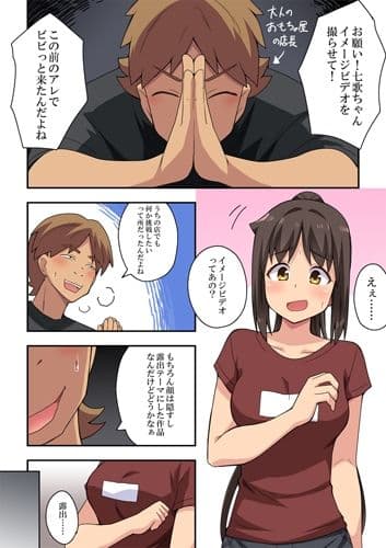 新妻七歌の露出撮影 サンプル 1
