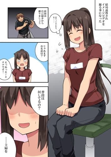 新妻七歌の露出撮影 サンプル 2