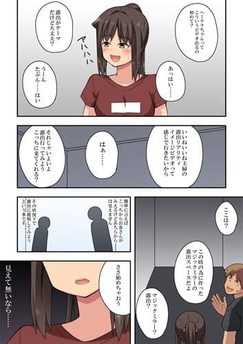 新妻七歌の露出撮影 サンプル 3