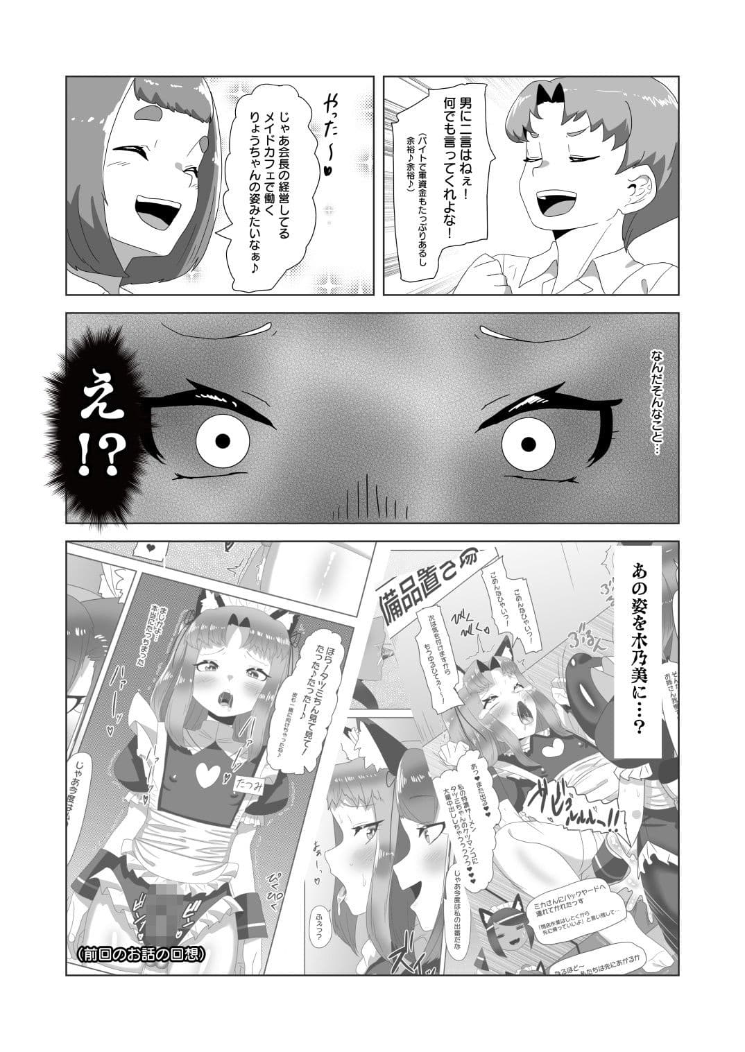 男の娘メイドとふたなり喫茶〜彼女との乱交イベント編〜 サンプル 2