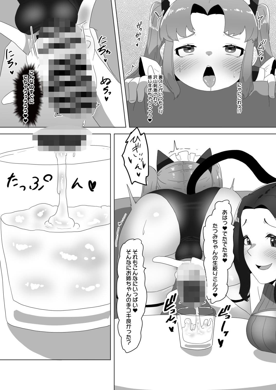 男の娘メイドとふたなり喫茶〜彼女との乱交イベント編〜 サンプル 8