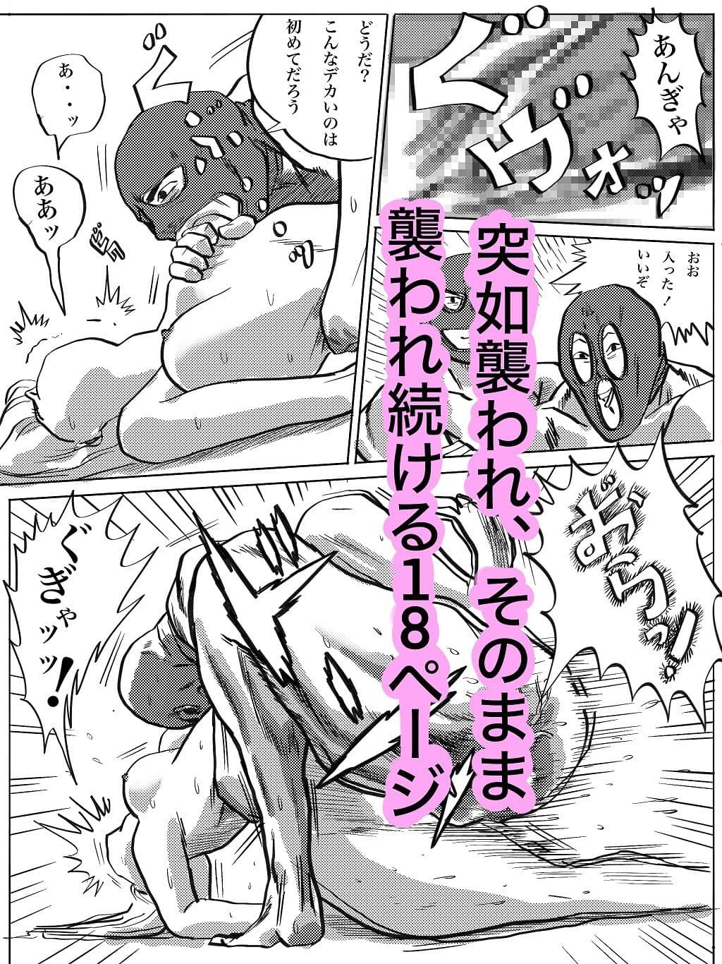 パチンコホール店員レ〇プ サンプル 2