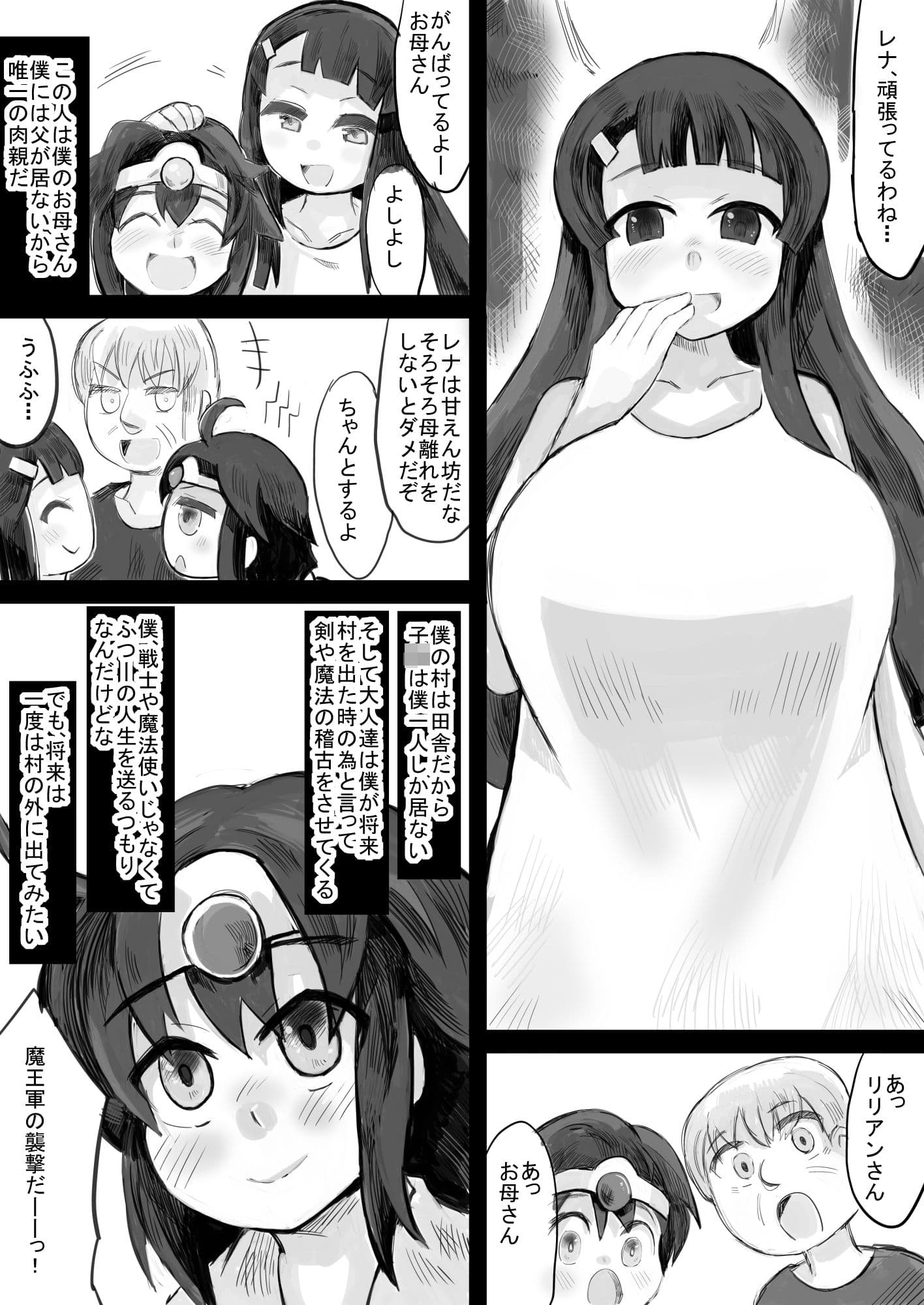 勇者の血筋の娘とその母、魔王軍に襲われ苗床にされる サンプル 3