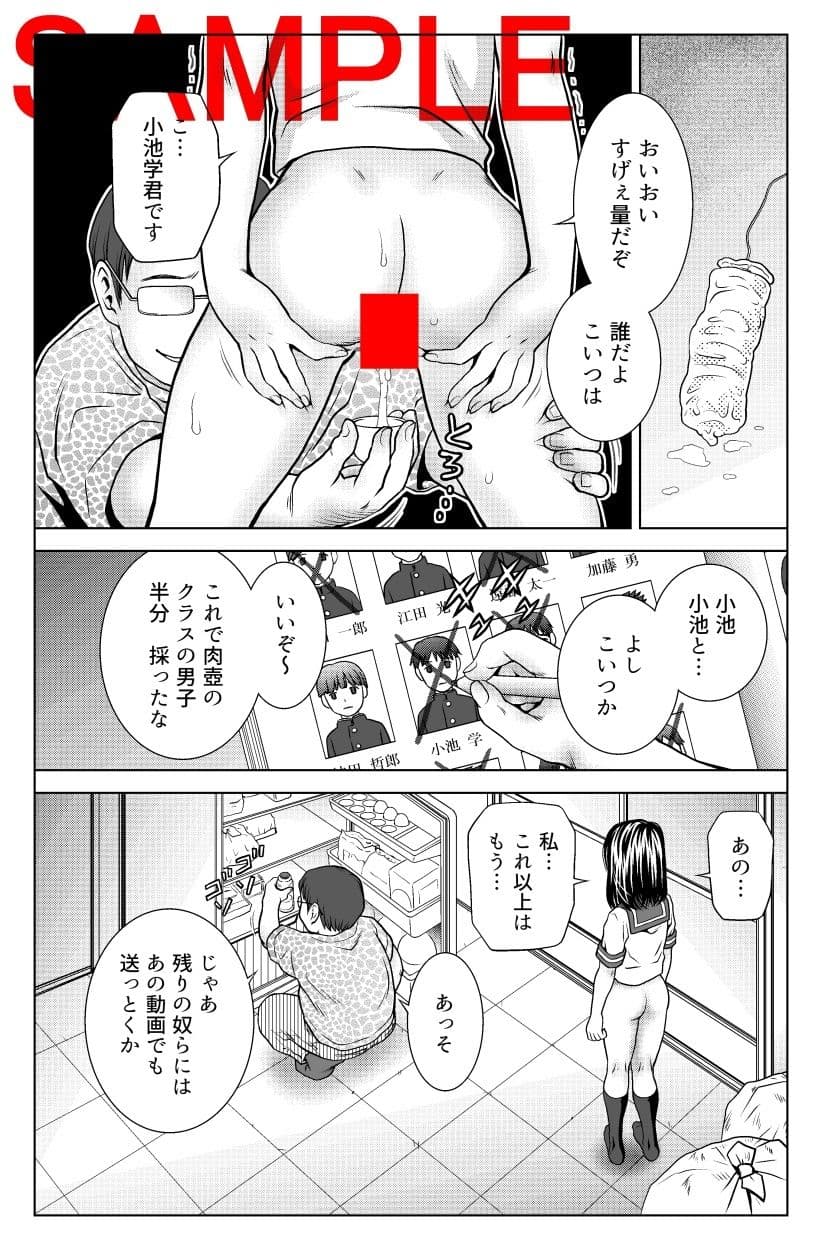 精液採集娘 サンプル 2