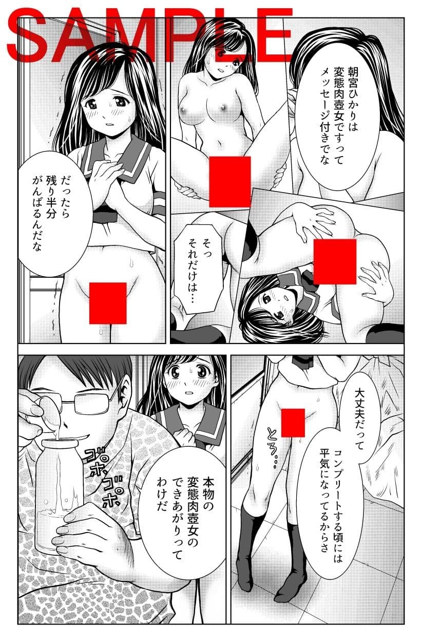 精液採集娘 サンプル 3