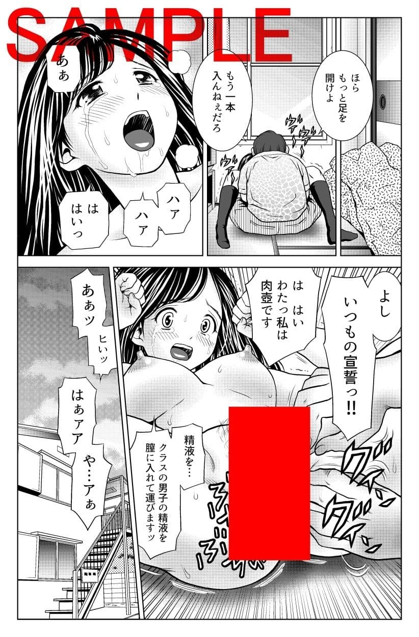 精液採集娘 サンプル 4