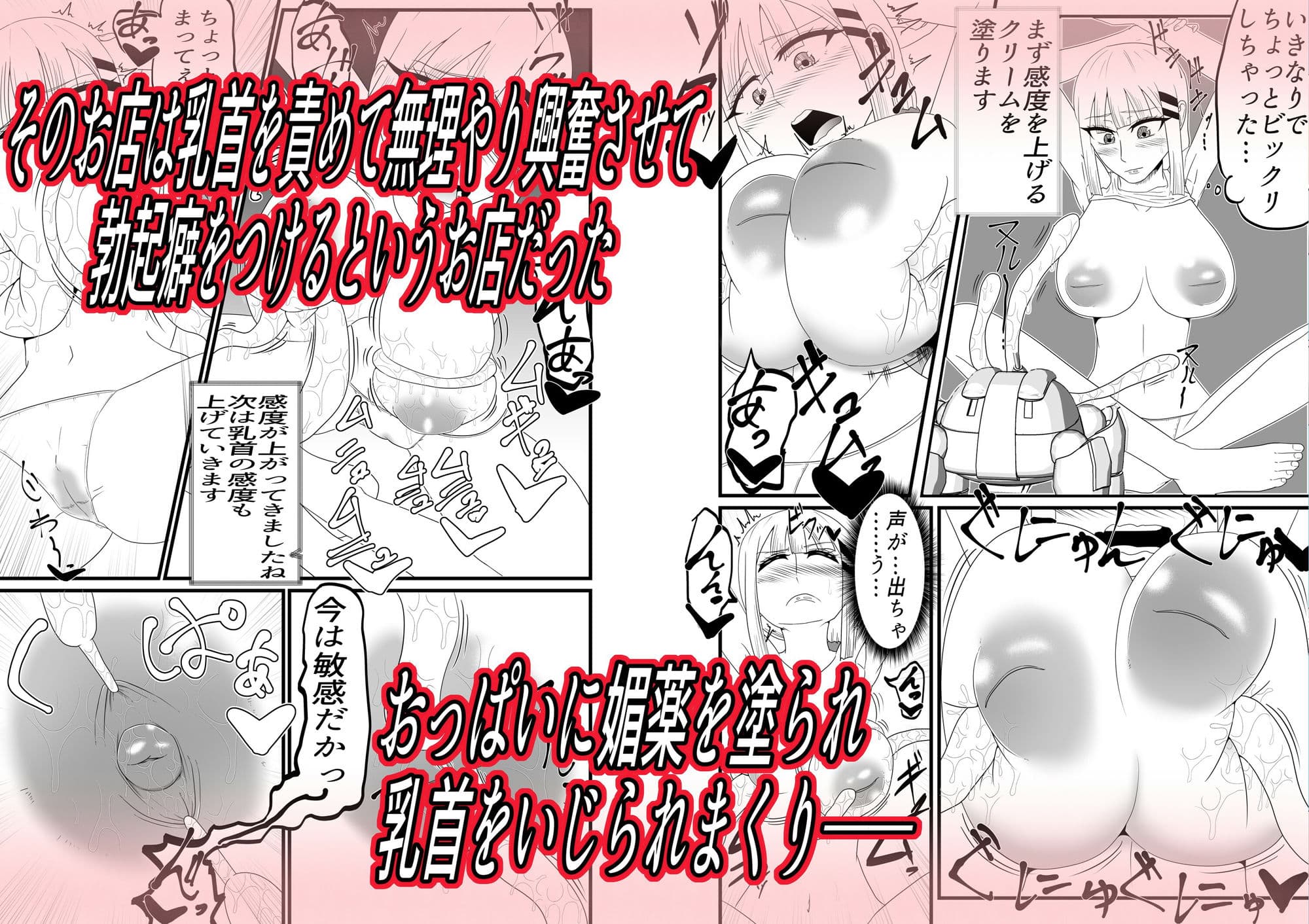 陥没乳首治療専門店―24時間乳首責めコース― サンプル 2