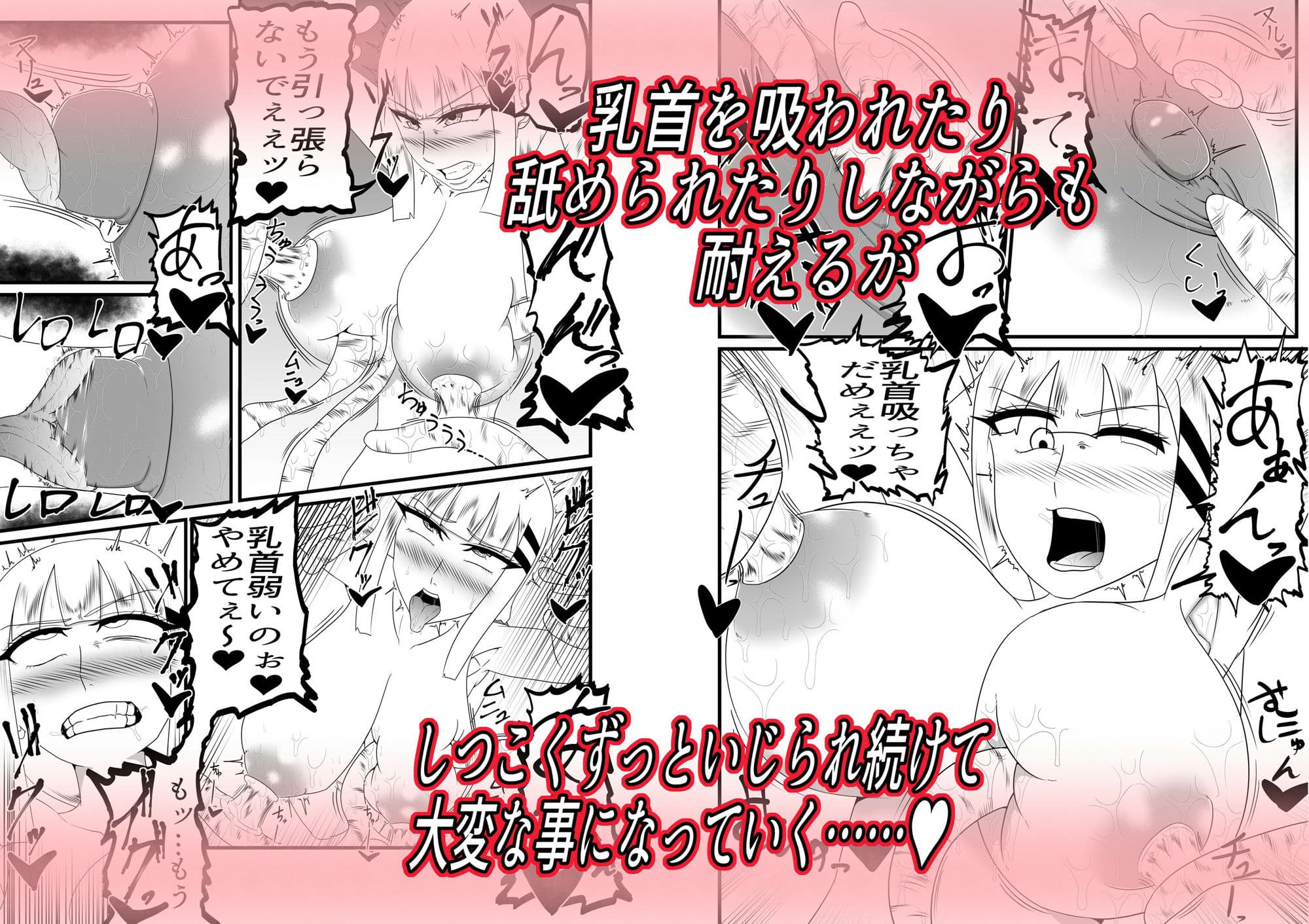 陥没乳首治療専門店―24時間乳首責めコース― サンプル 3