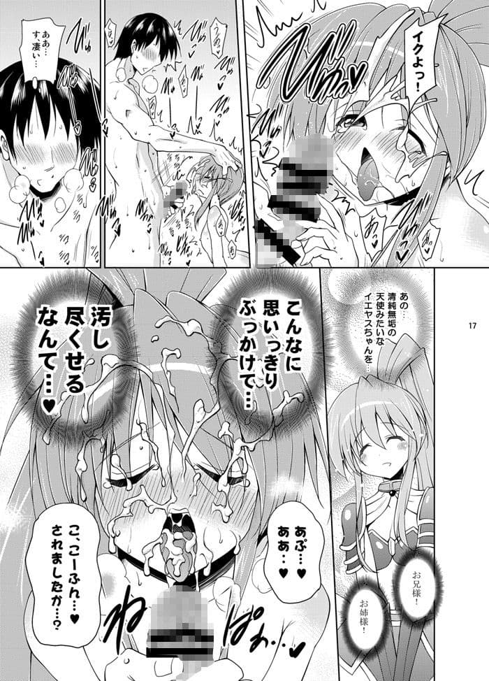 子づくり乙女＋α総集編 サンプル 7