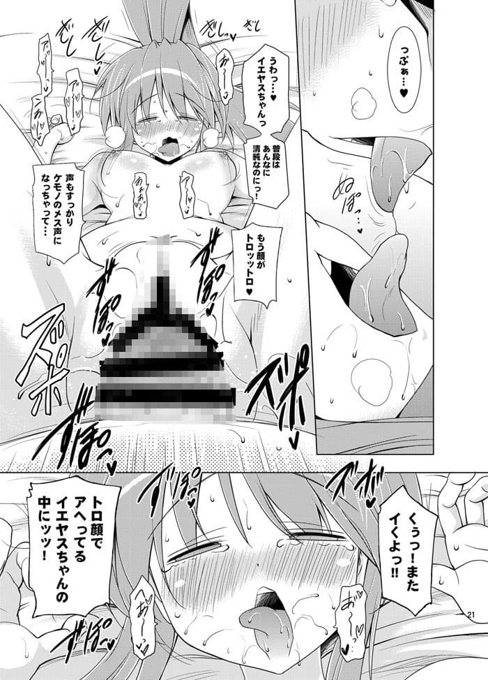 子づくり乙女＋α総集編 サンプル 8