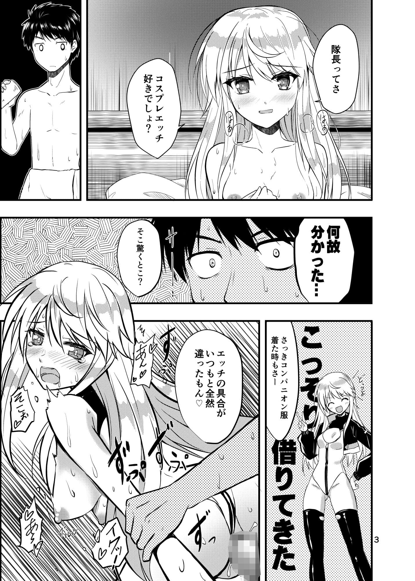 大好き真理先生 サンプル 1