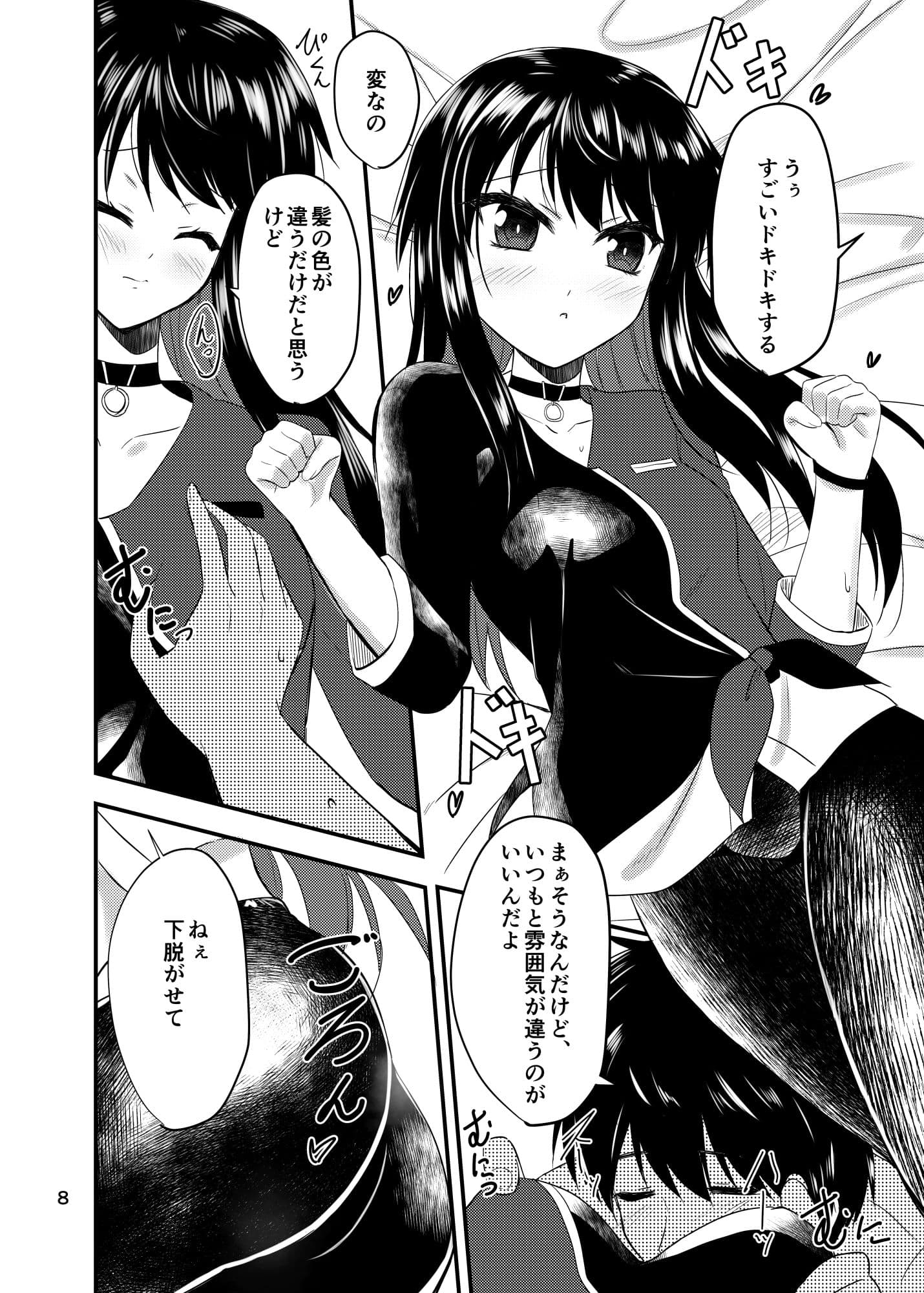 大好き真理先生 サンプル 3