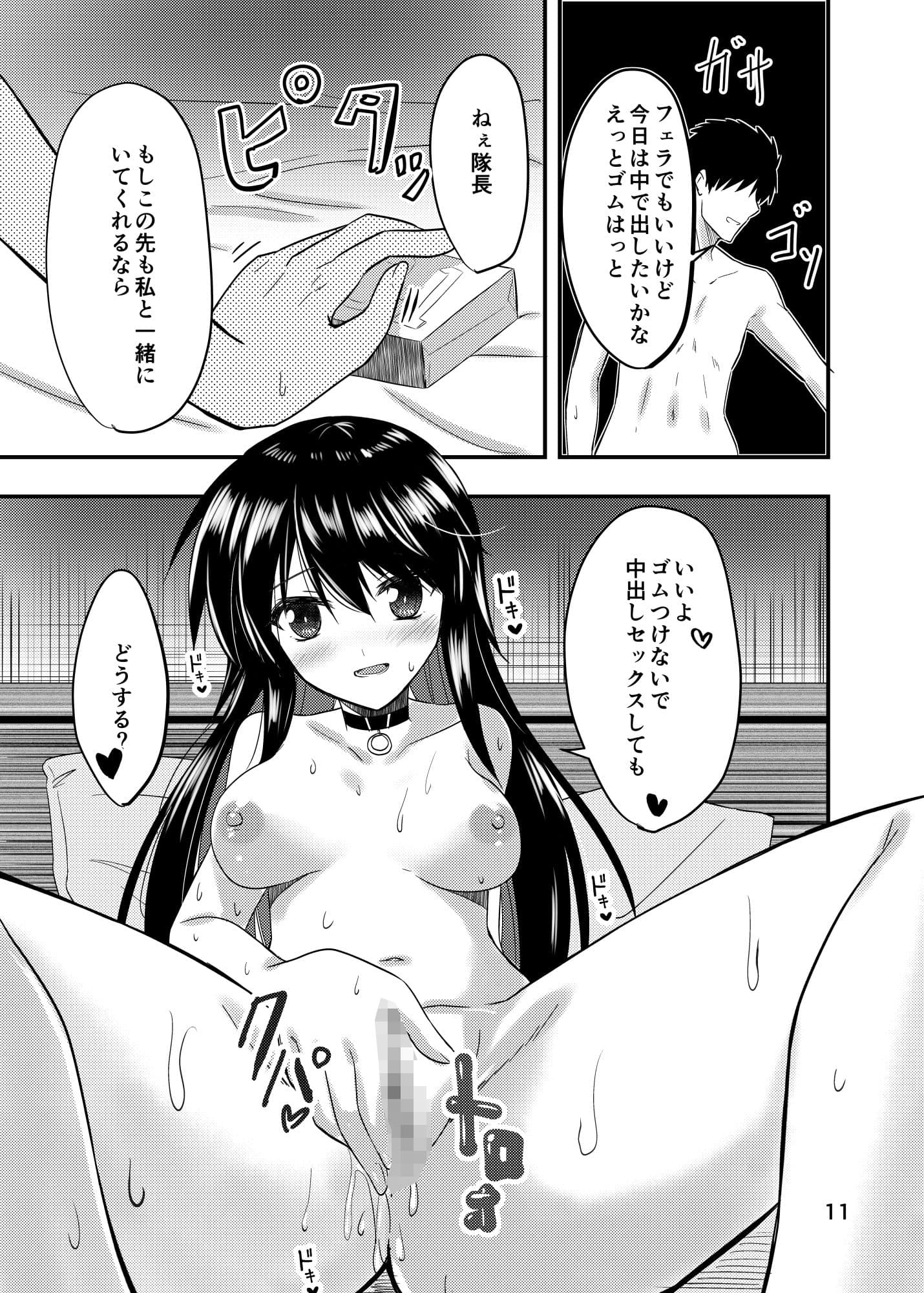 大好き真理先生 サンプル 4