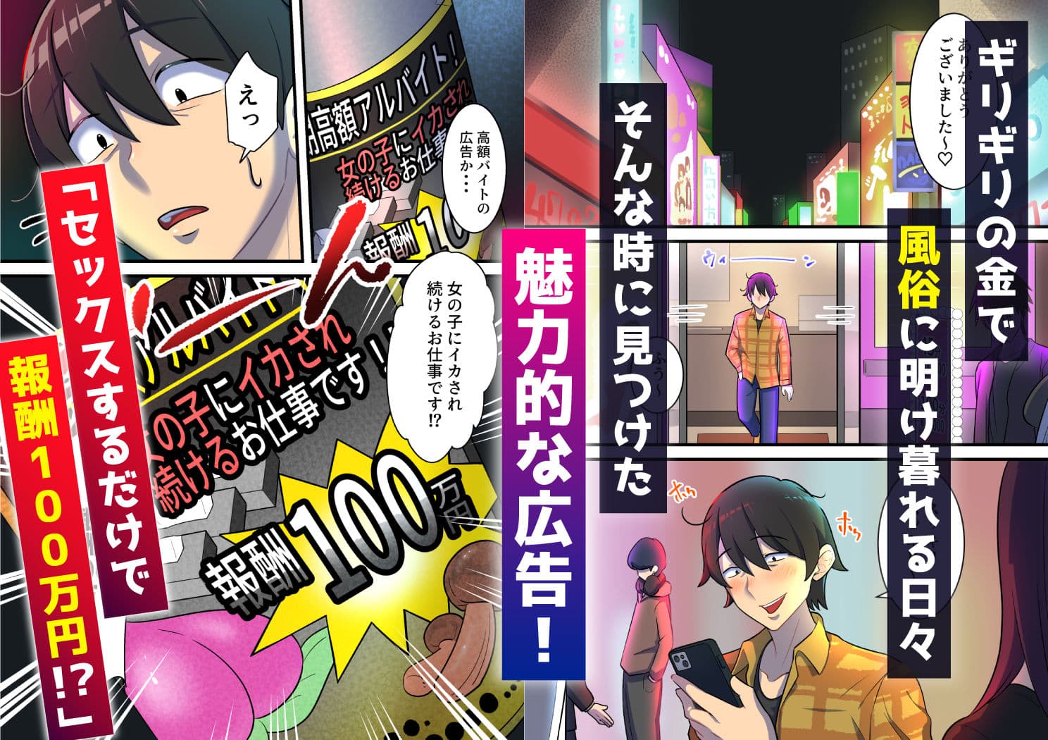 無限搾精バイト 〜怪しい高額バイトに応募したら拘束搾精地獄だった話〜 サンプル 1