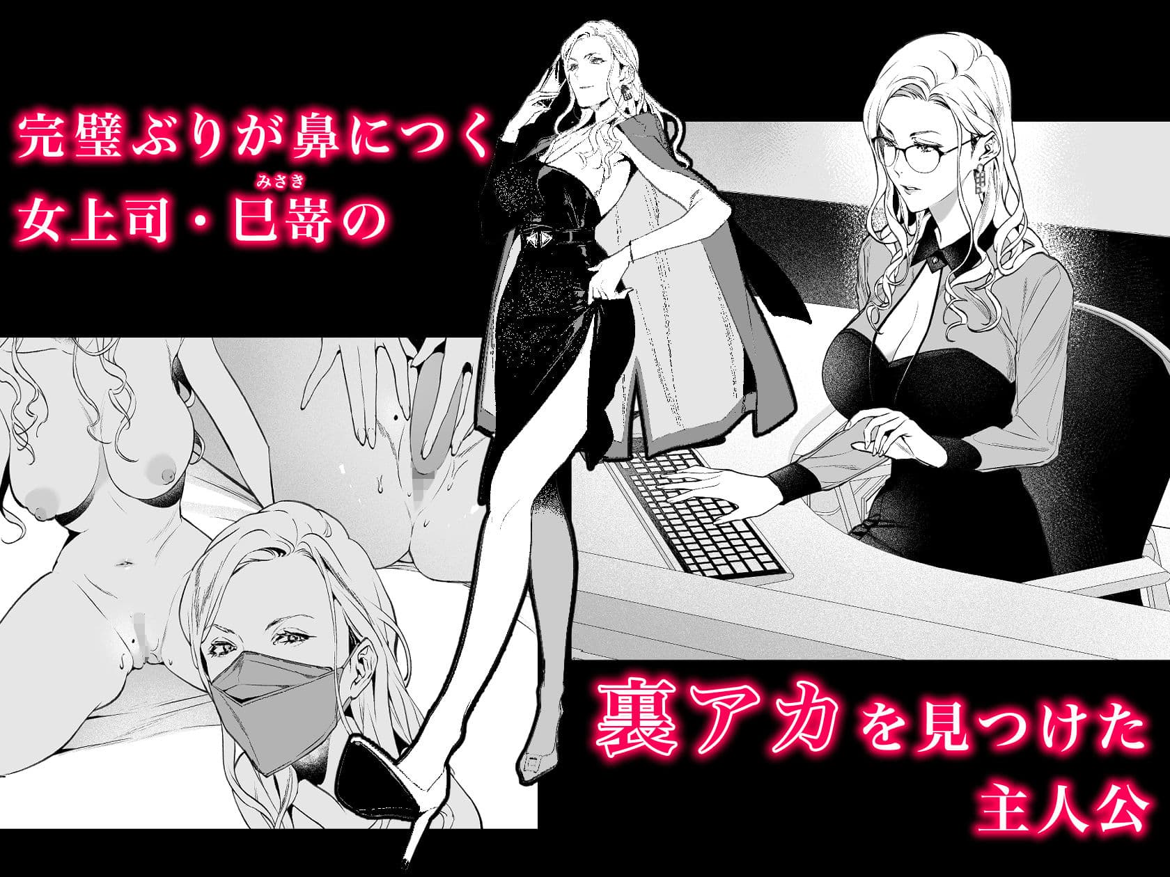 蛇と蜘蛛 サンプル 1