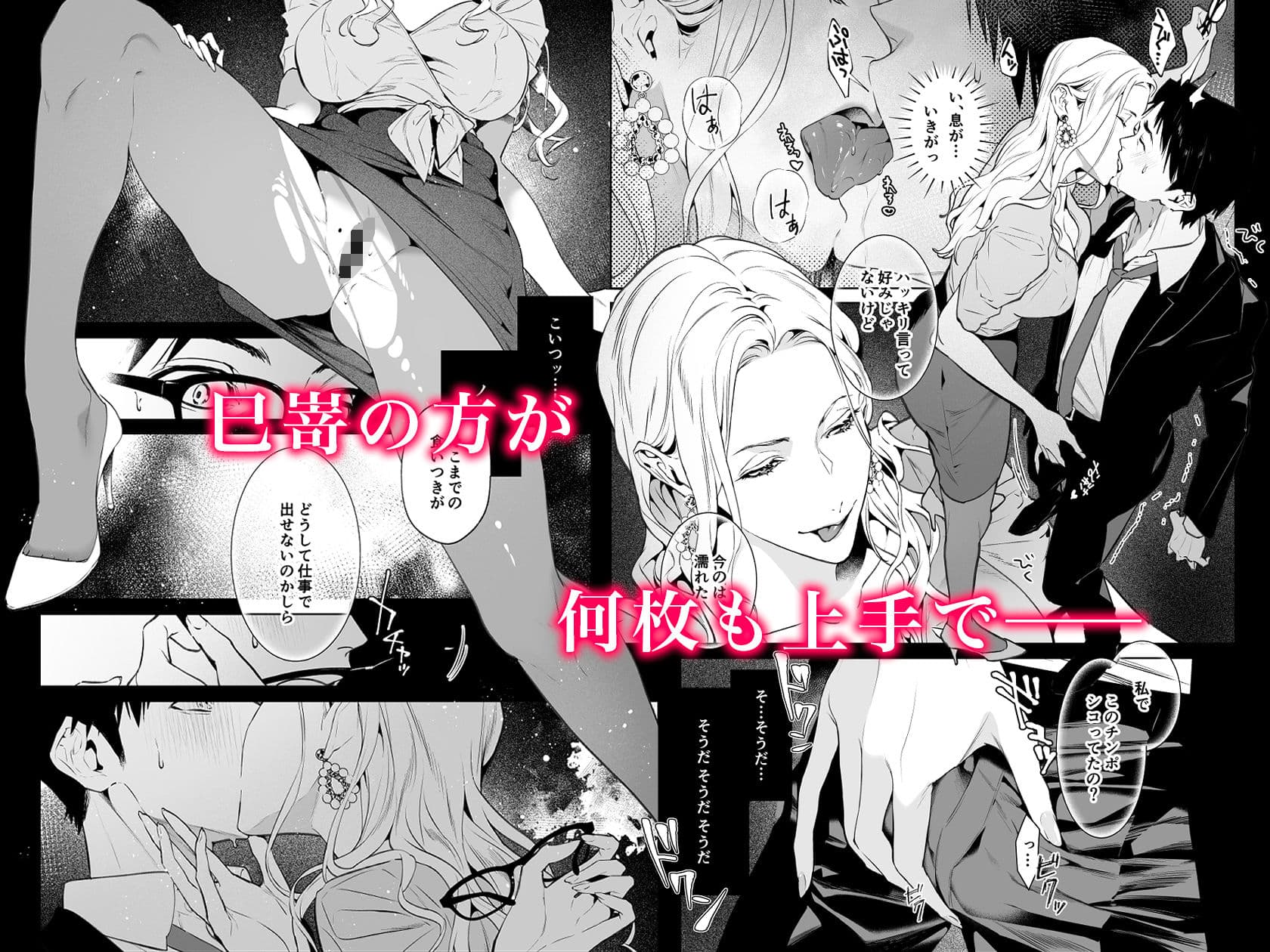 蛇と蜘蛛 サンプル 4