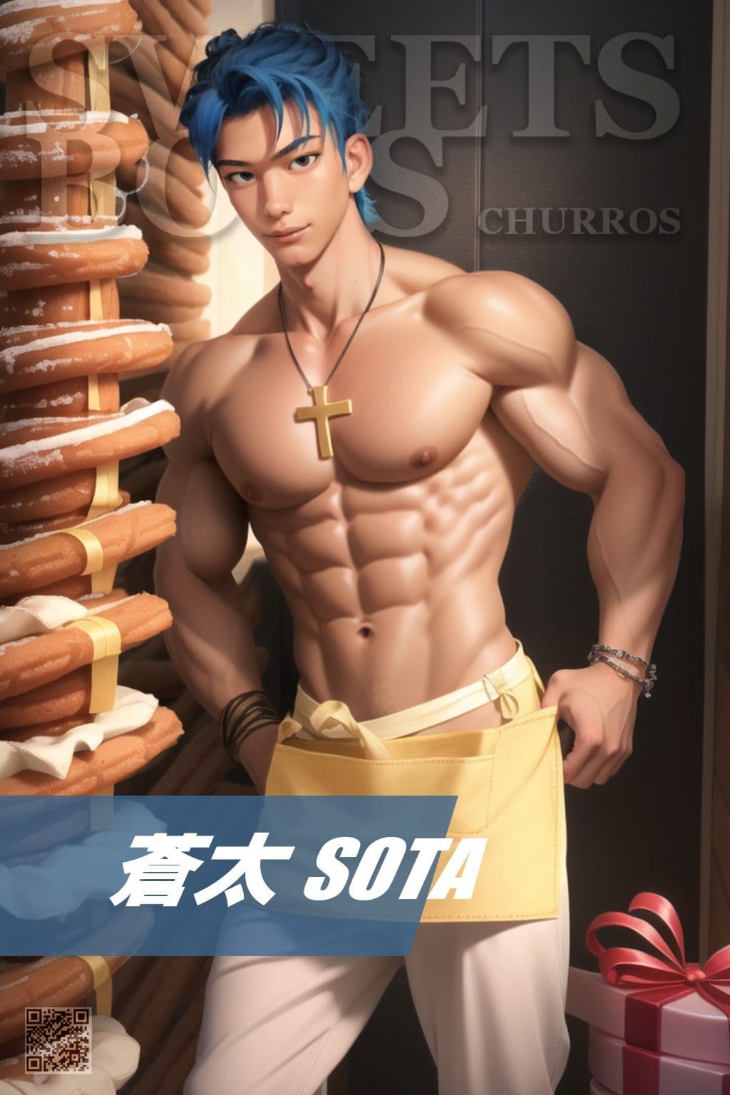 スイーツボーイ第四弾:7人7色チュロス サンプル 3