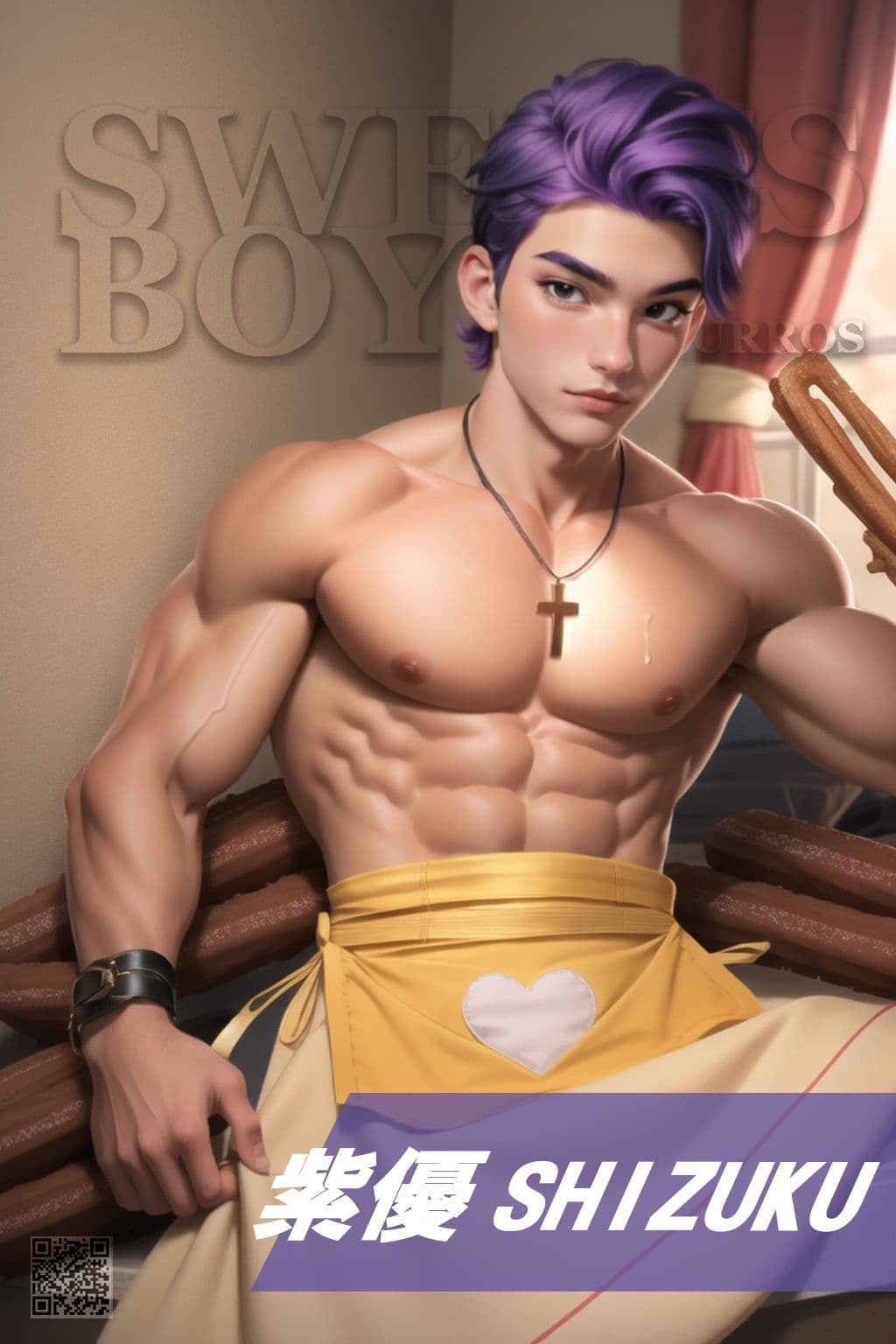 スイーツボーイ第四弾:7人7色チュロス サンプル 8