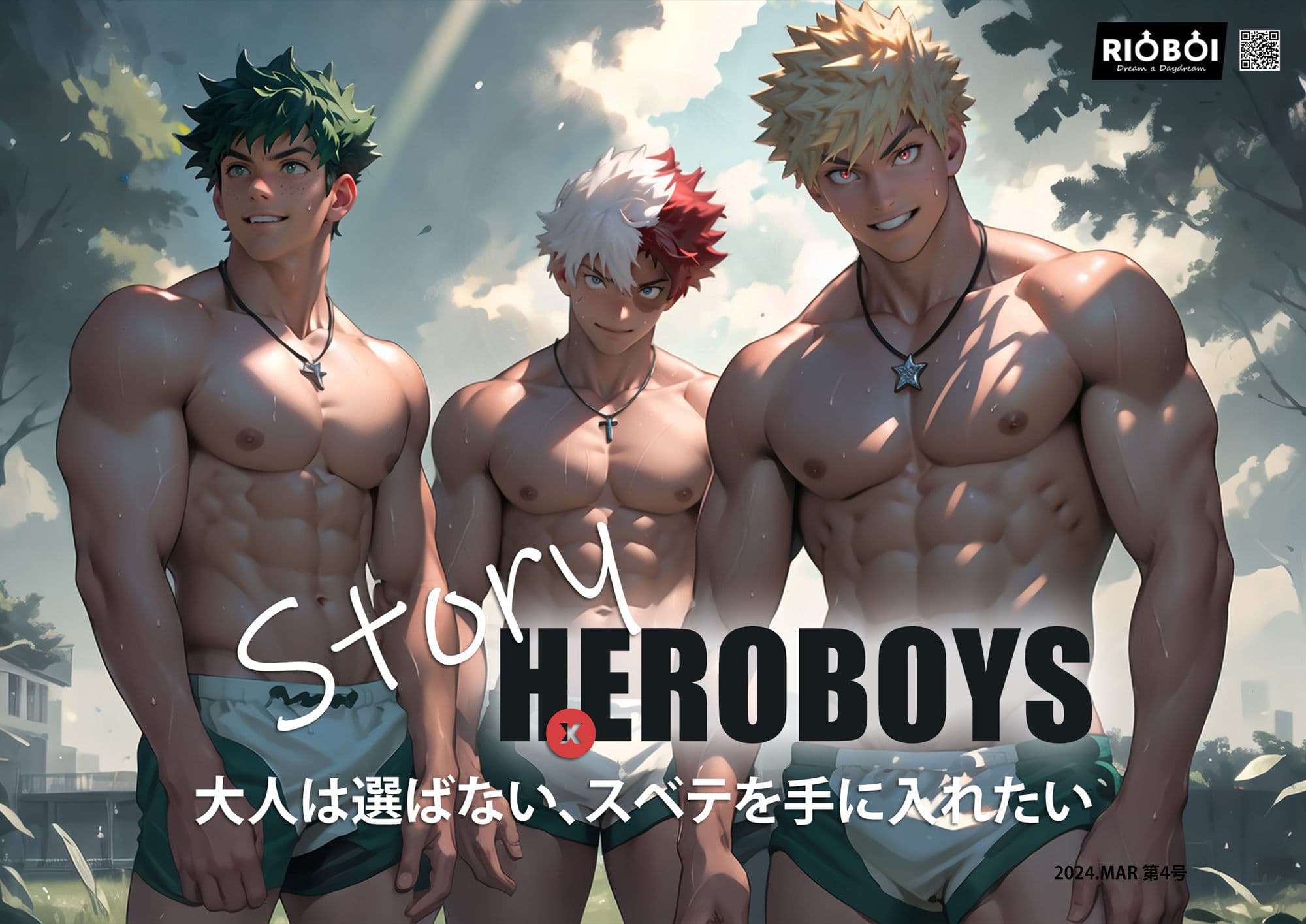 仮想グラビア雑誌HxEROBOY4号:両者一択 サンプル 1