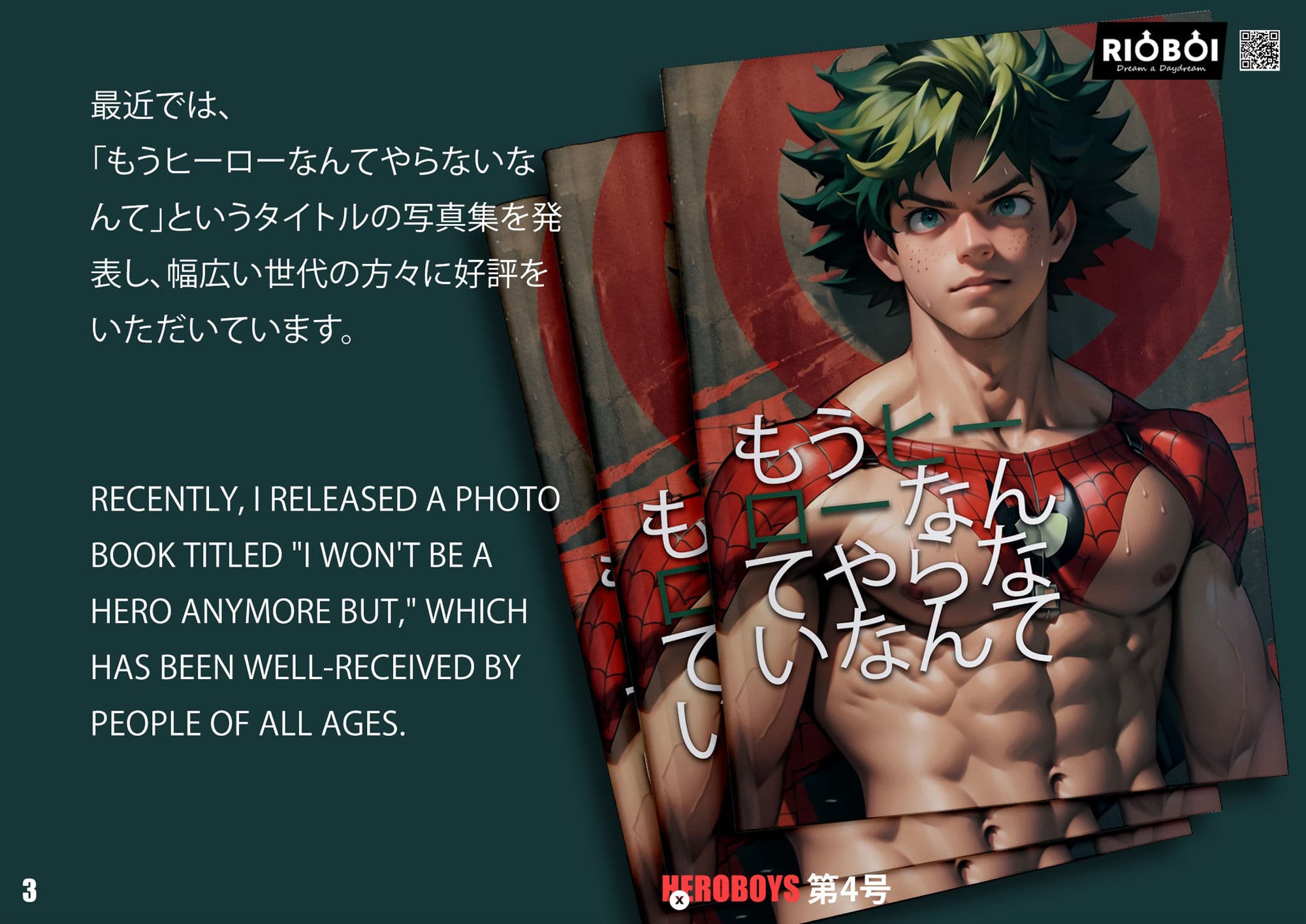 仮想グラビア雑誌HxEROBOY4号:両者一択 サンプル 2