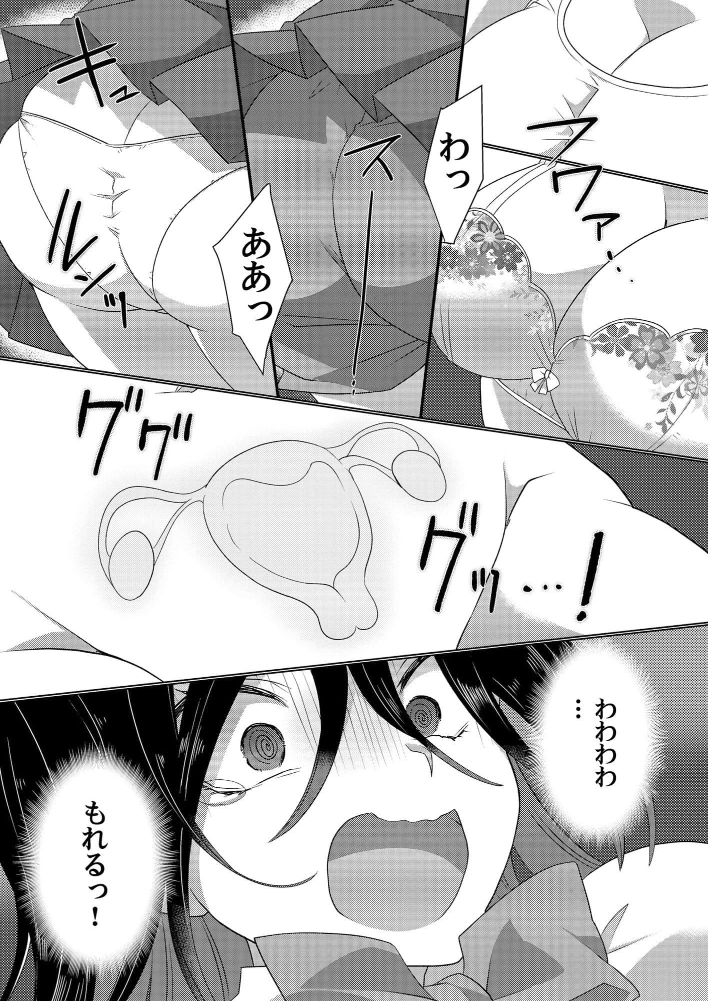 いじめられっ子がTSして（性的な）いじめられっ子になるお話 サンプル 6