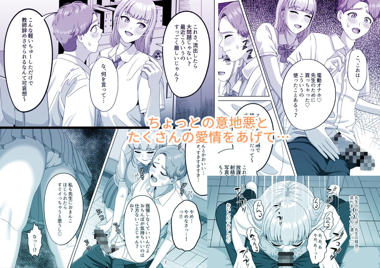 相手は既婚者の教師。私のものにしたいから愛しまくって中出しさせる。 サンプル 2