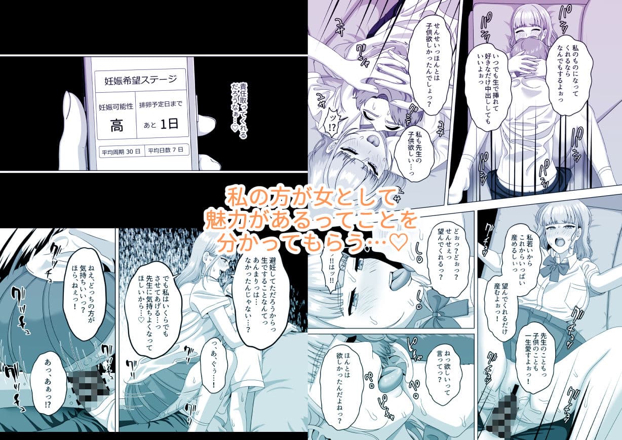 相手は既婚者の教師。私のものにしたいから愛しまくって中出しさせる。 サンプル 3