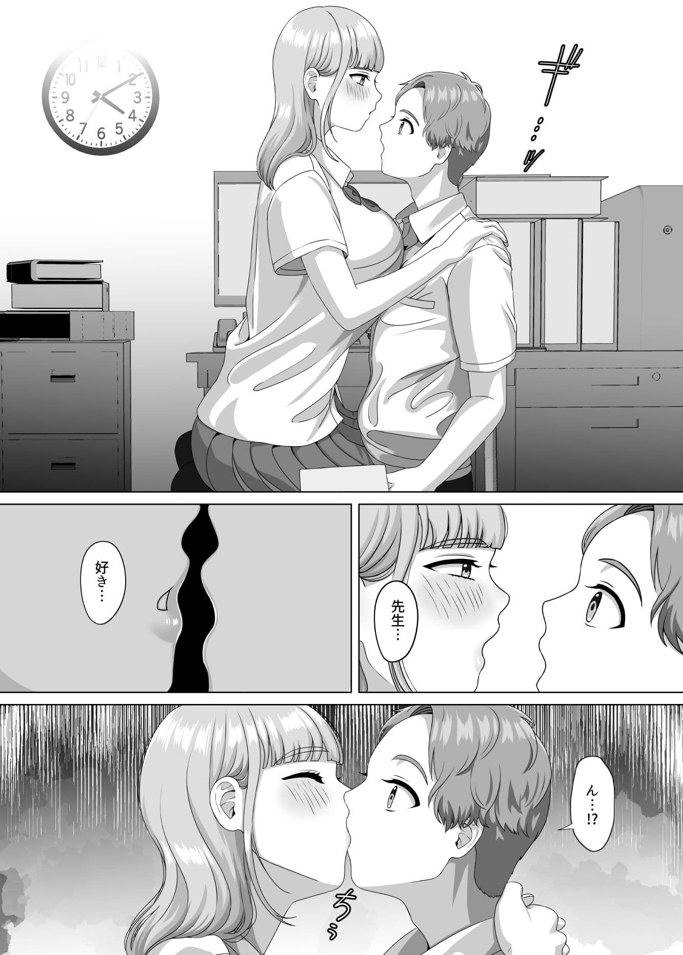 相手は既婚者の教師。私のものにしたいから愛しまくって中出しさせる。 サンプル 8