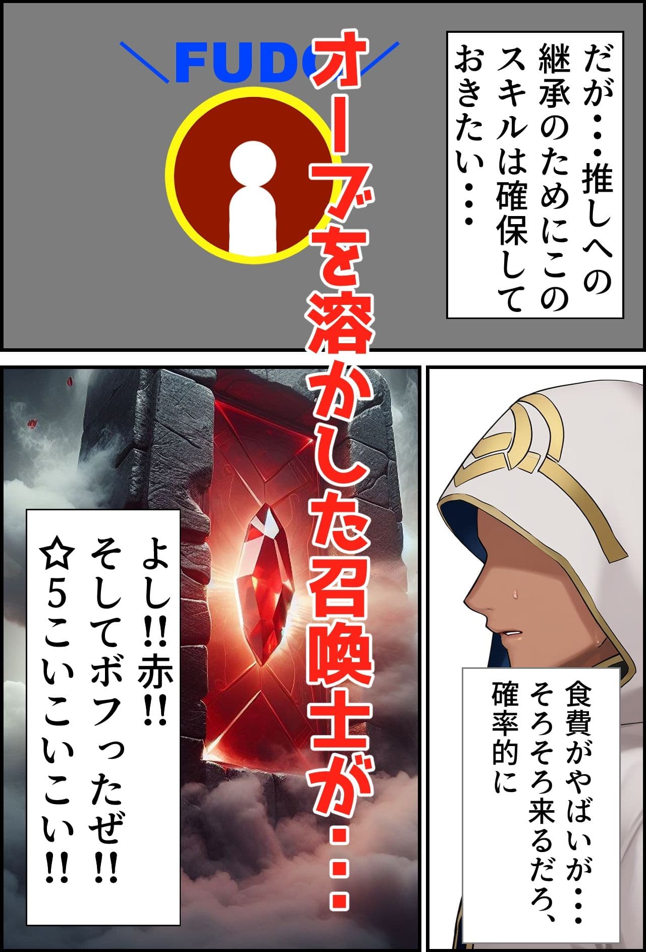 烈火の爪痕 サンプル 1