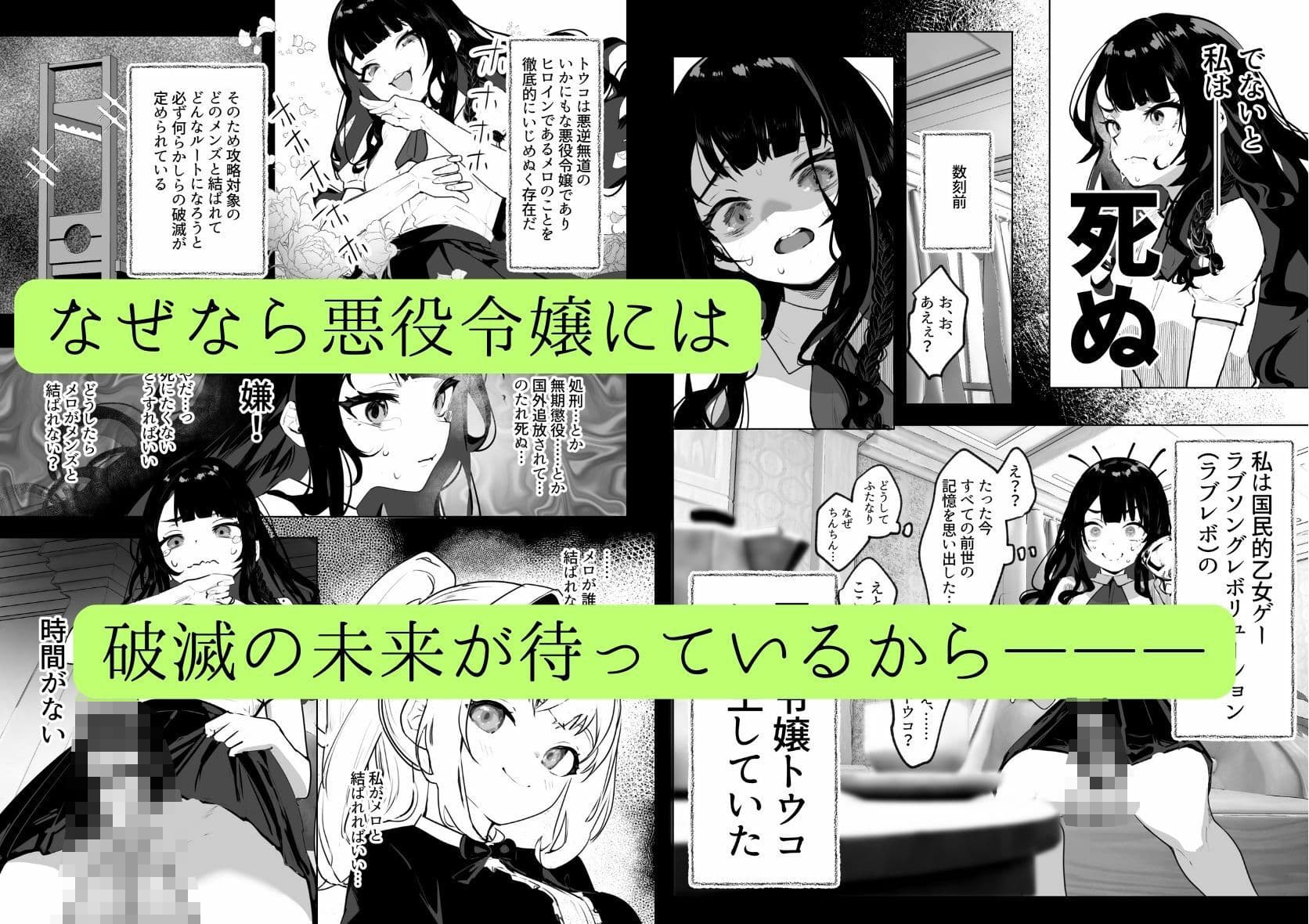ふたなり悪役令嬢に転生したので乙女ゲーのヒロインを攻略します サンプル 2