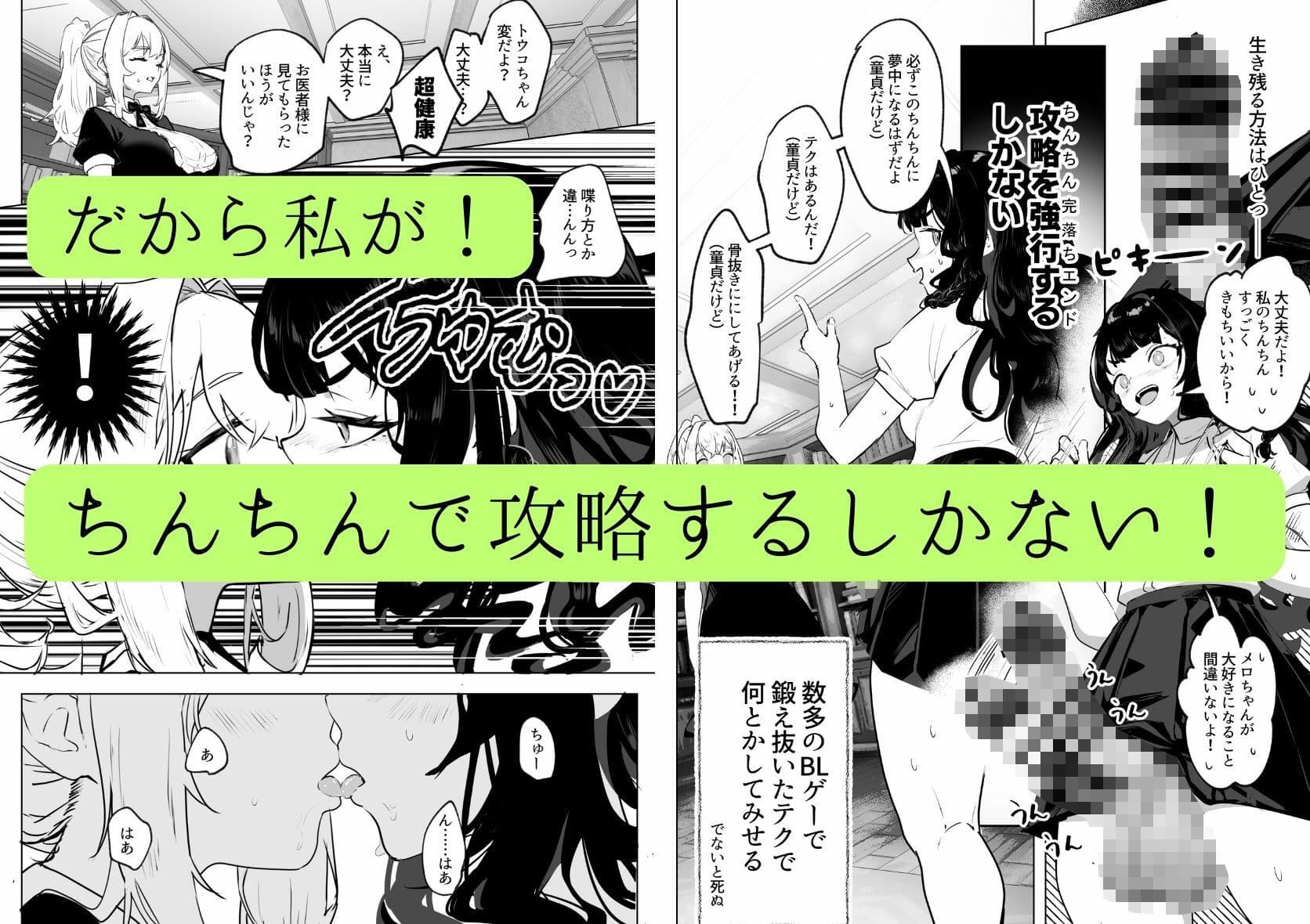 ふたなり悪役令嬢に転生したので乙女ゲーのヒロインを攻略します サンプル 3