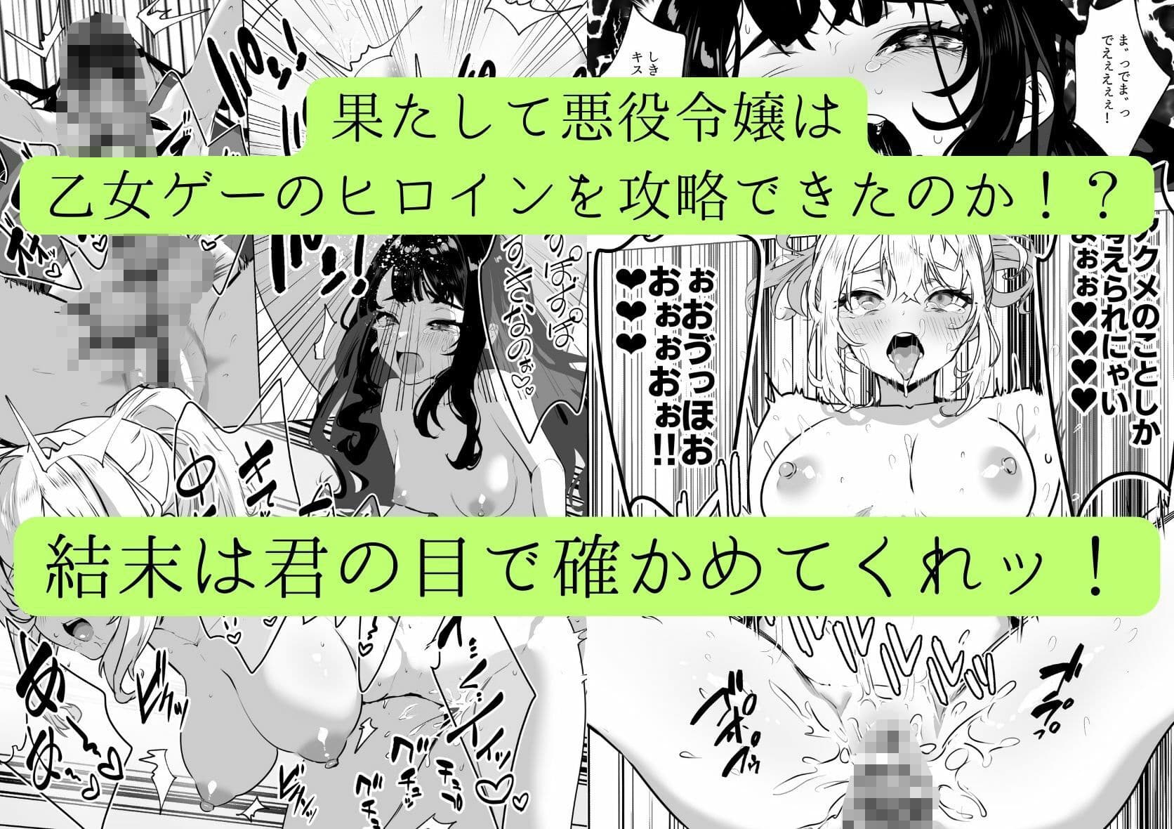 ふたなり悪役令嬢に転生したので乙女ゲーのヒロインを攻略します サンプル 9
