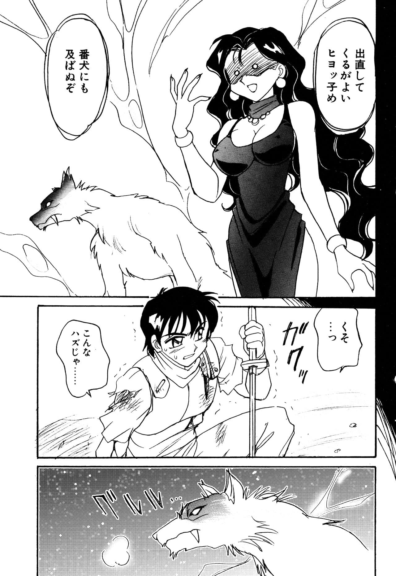 えろたんNEO 04 MEDICA ［EROTIC SHELL SINGLE NEO 04］ サンプル 2