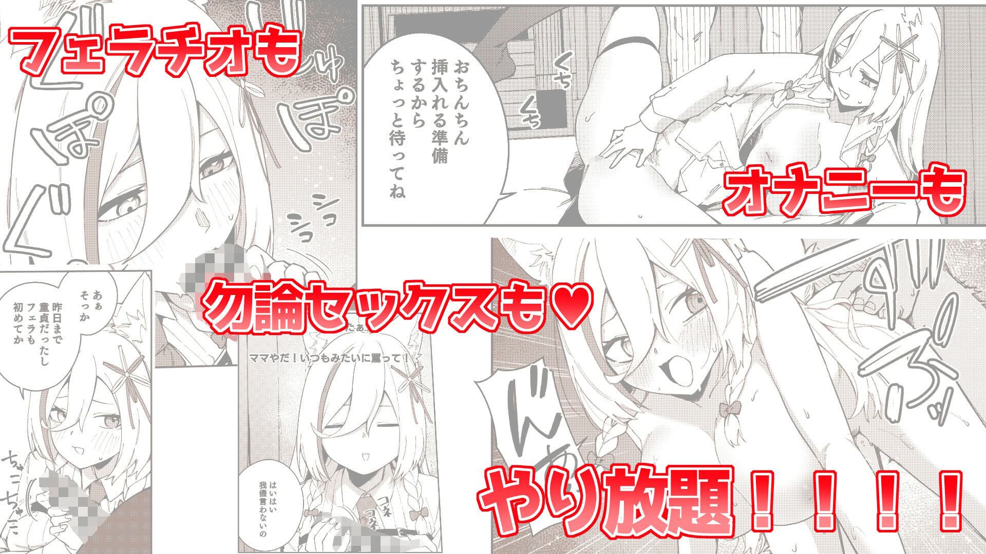 推し配信者はオレだけの専用まんこ。催●かけてエロ系配信者をいつでもどこまでハメまくる〜ろのみやひなぎくのばあい〜 漫画ver サンプル 2