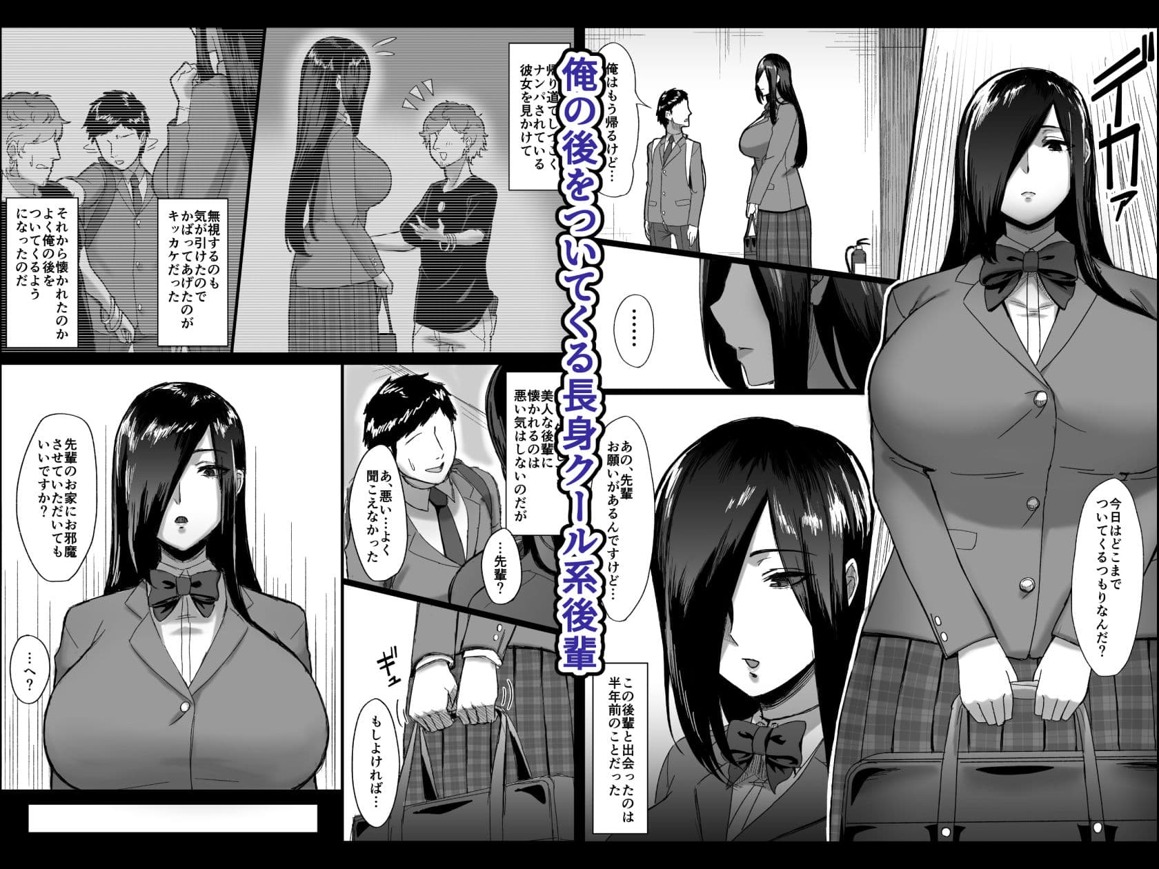 長身クール系後輩に性的に迫られる話 サンプル 1