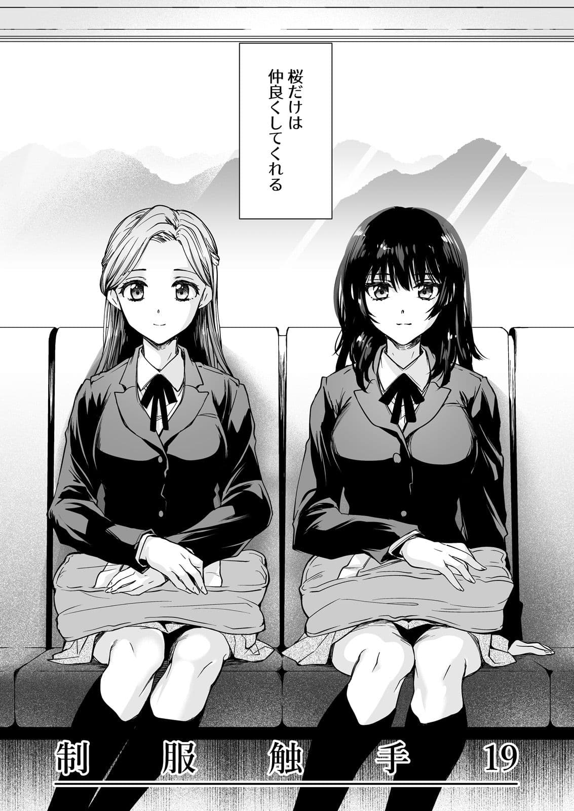 制服触手19 サンプル 2