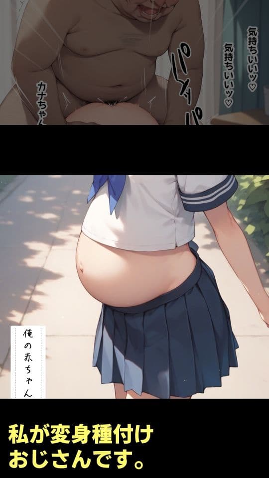 メタモルおじさん サンプル 8